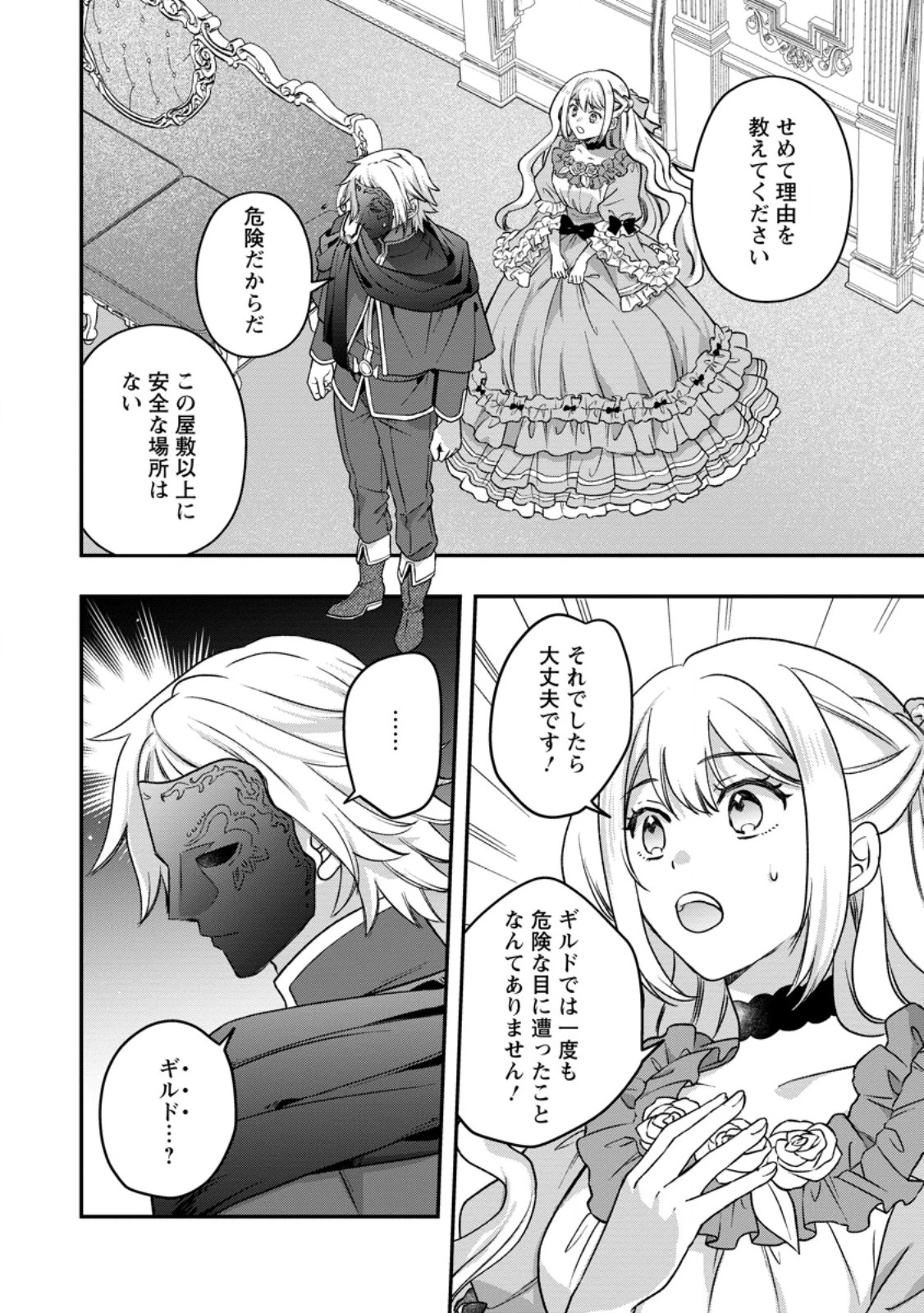 流刑地公爵妻の魔法改革 ハズレ光属性だけど前世知識でお役立ち 第13話 - 2