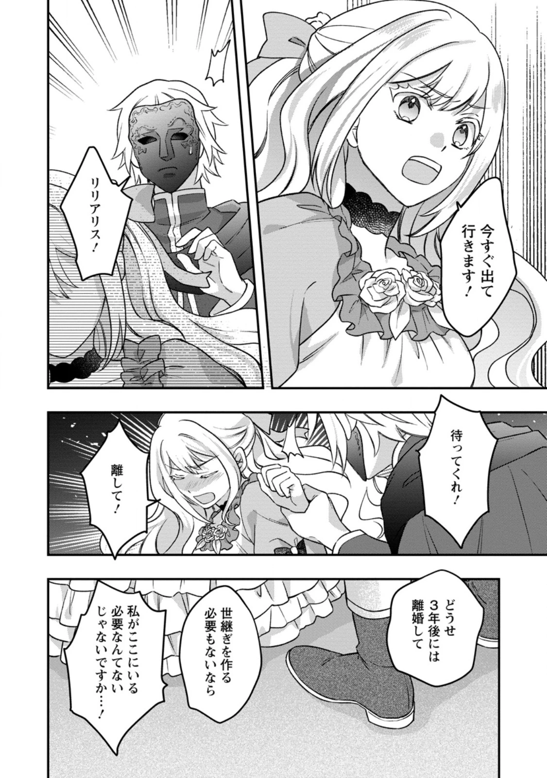 流刑地公爵妻の魔法改革 ハズレ光属性だけど前世知識でお役立ち 第13話 - 6