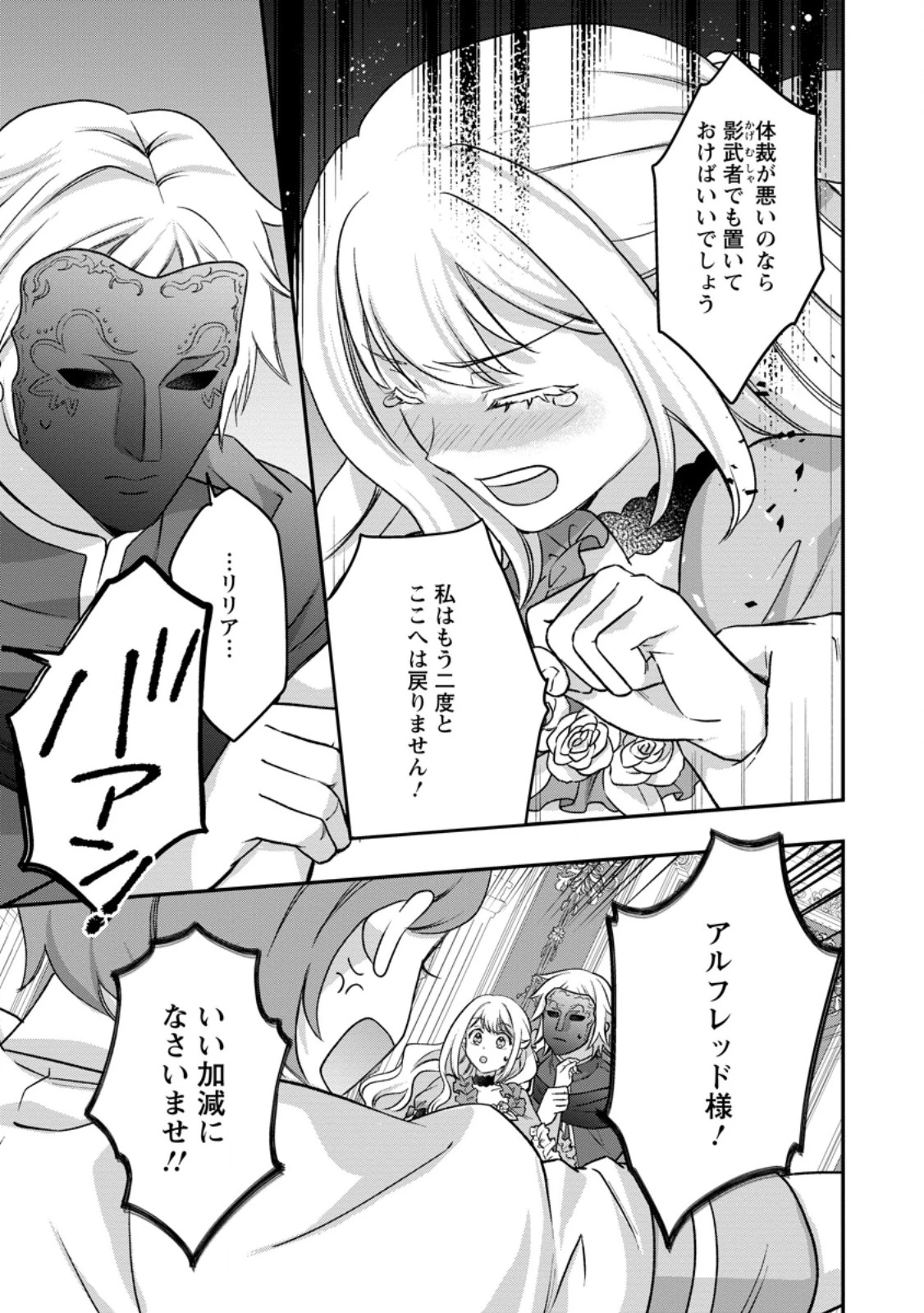 流刑地公爵妻の魔法改革 ハズレ光属性だけど前世知識でお役立ち 第13話 - 7