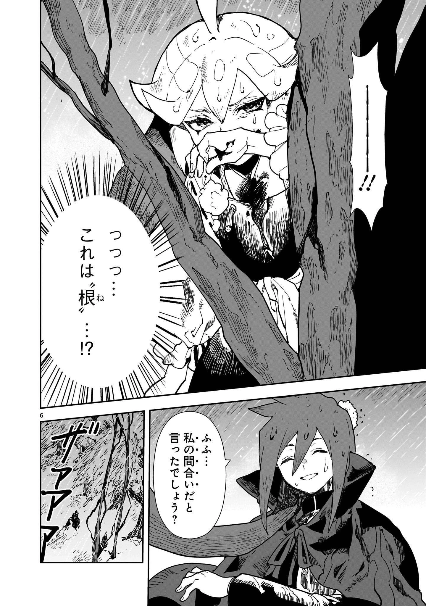 オヤサイリベリオン 第9話 - 6