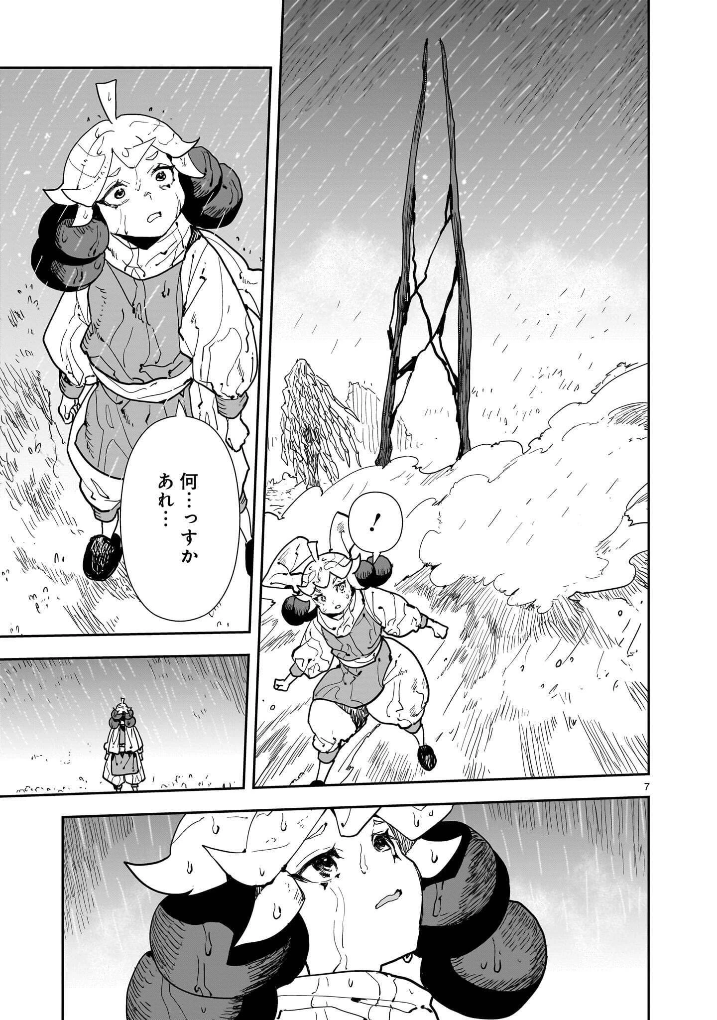 オヤサイリベリオン 第9話 - 7