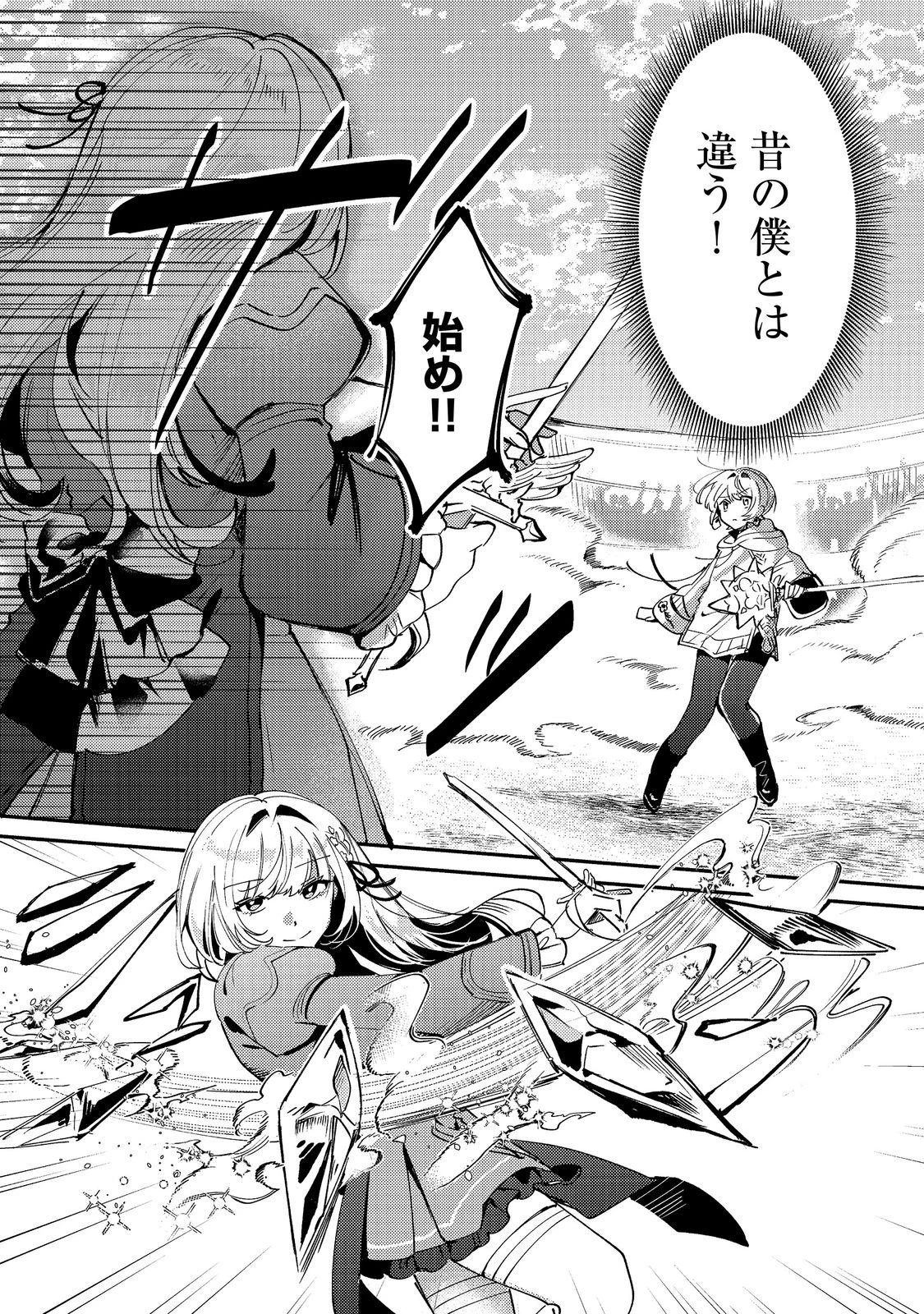 乙女ゲームヒロインの『引き立て役の妹』に転生したので立場を奪ってやることにした。@COMIC 第13話 - 5