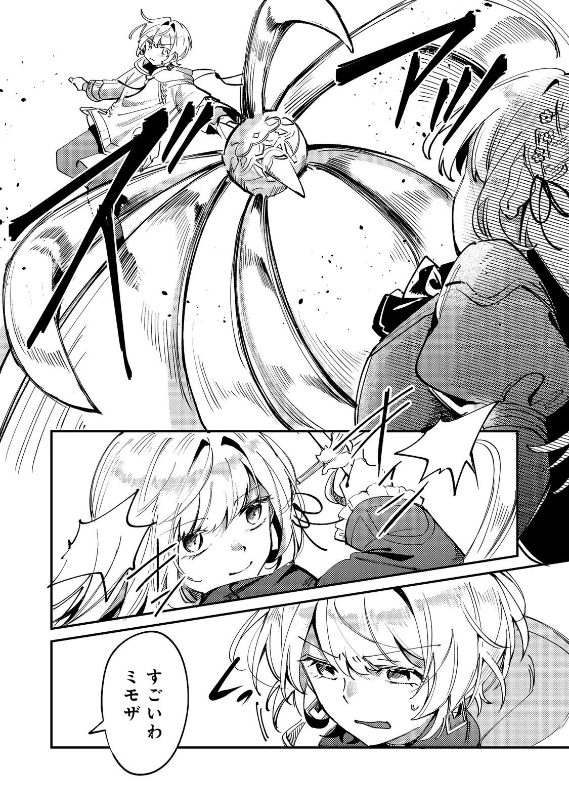 乙女ゲームヒロインの『引き立て役の妹』に転生したので立場を奪ってやることにした。@COMIC 第13話 - 7