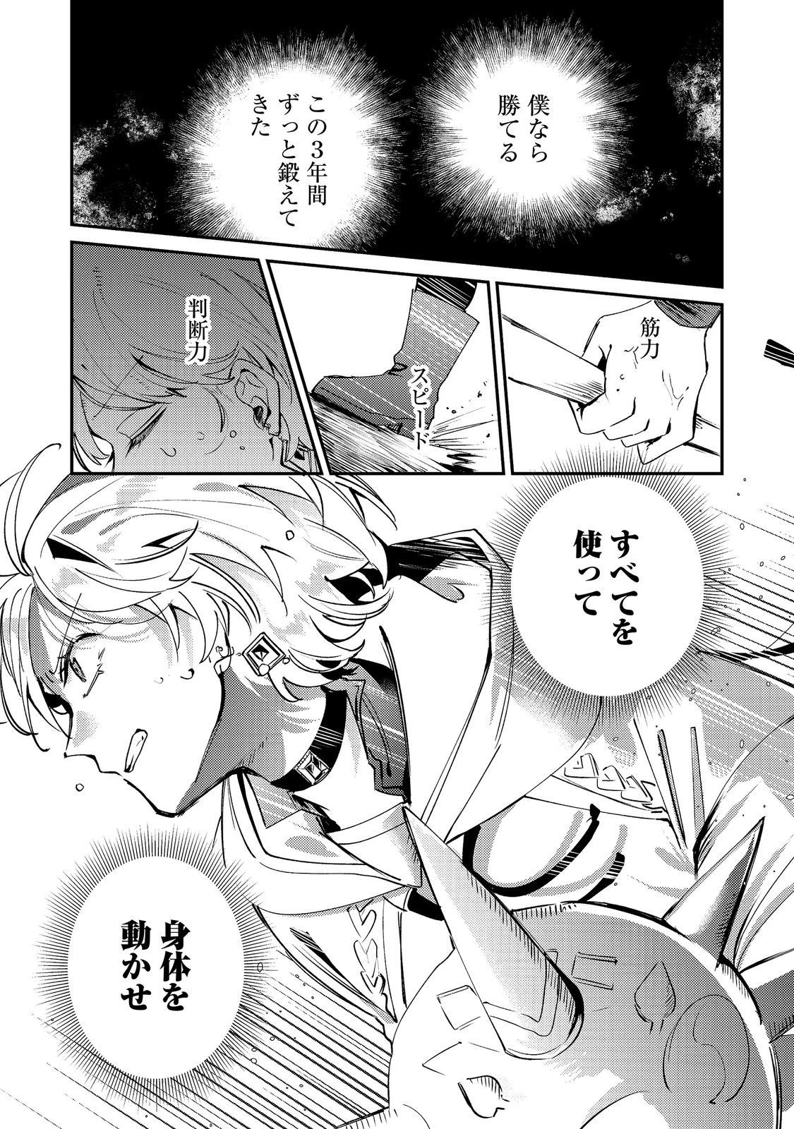 乙女ゲームヒロインの『引き立て役の妹』に転生したので立場を奪ってやることにした。@COMIC 第13話 - 15