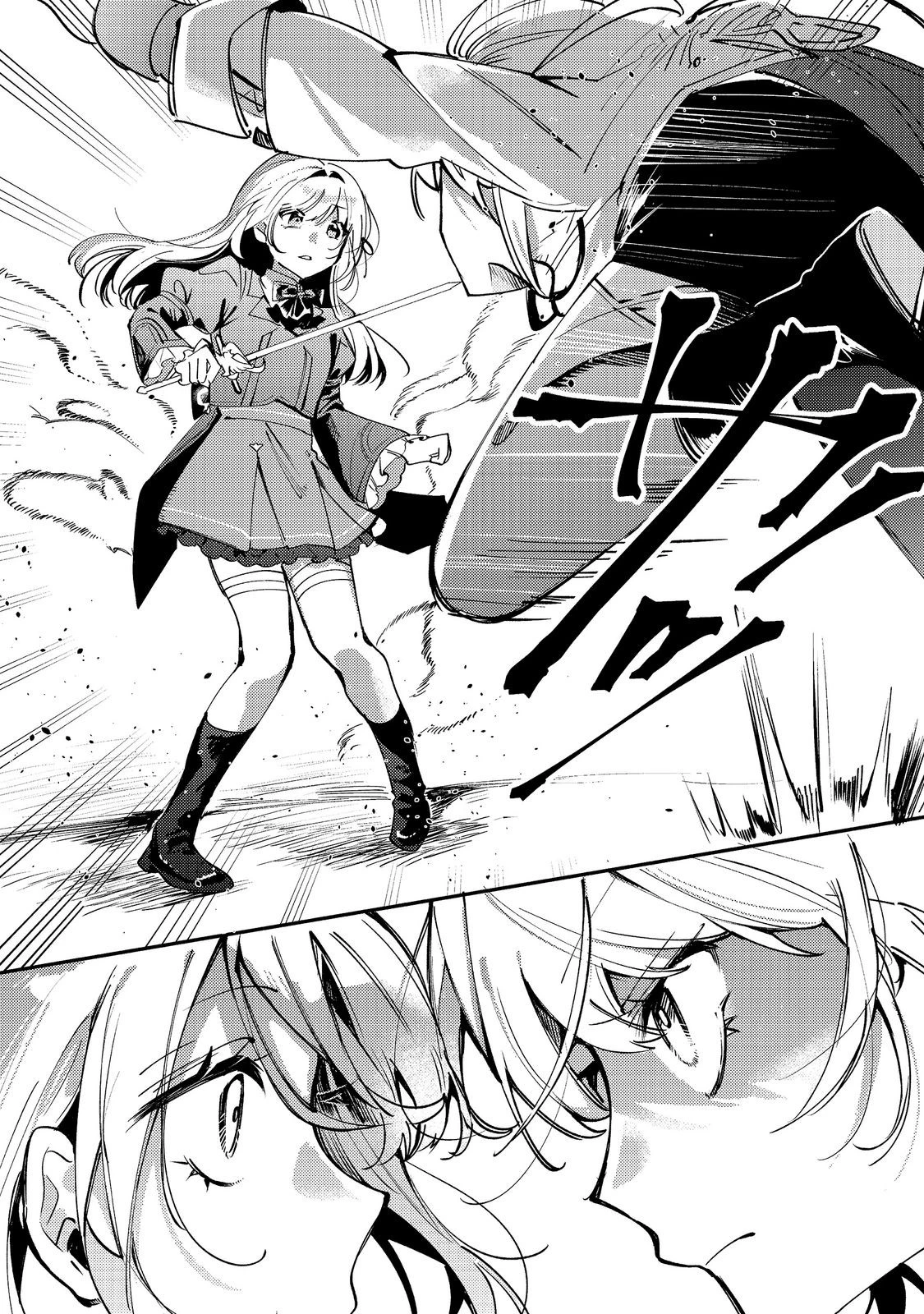 乙女ゲームヒロインの『引き立て役の妹』に転生したので立場を奪ってやることにした。@COMIC 第13話 - 17