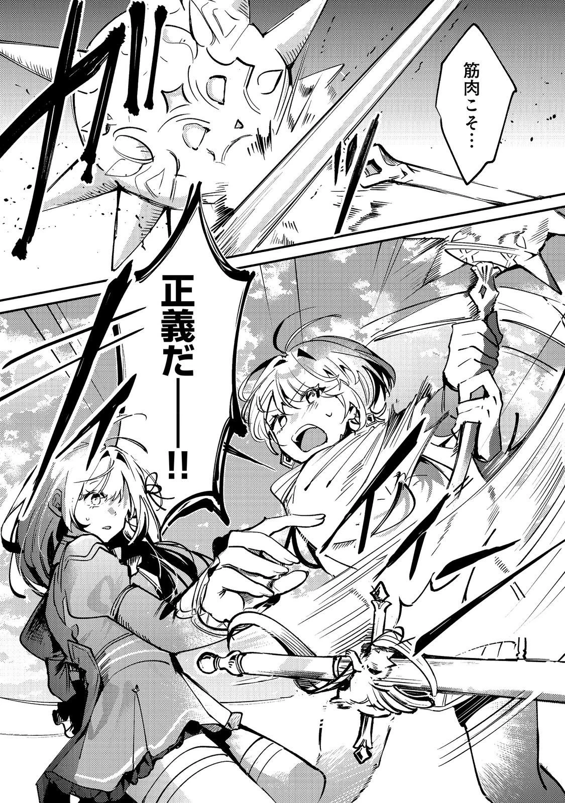 乙女ゲームヒロインの『引き立て役の妹』に転生したので立場を奪ってやることにした。@COMIC 第13話 - 18