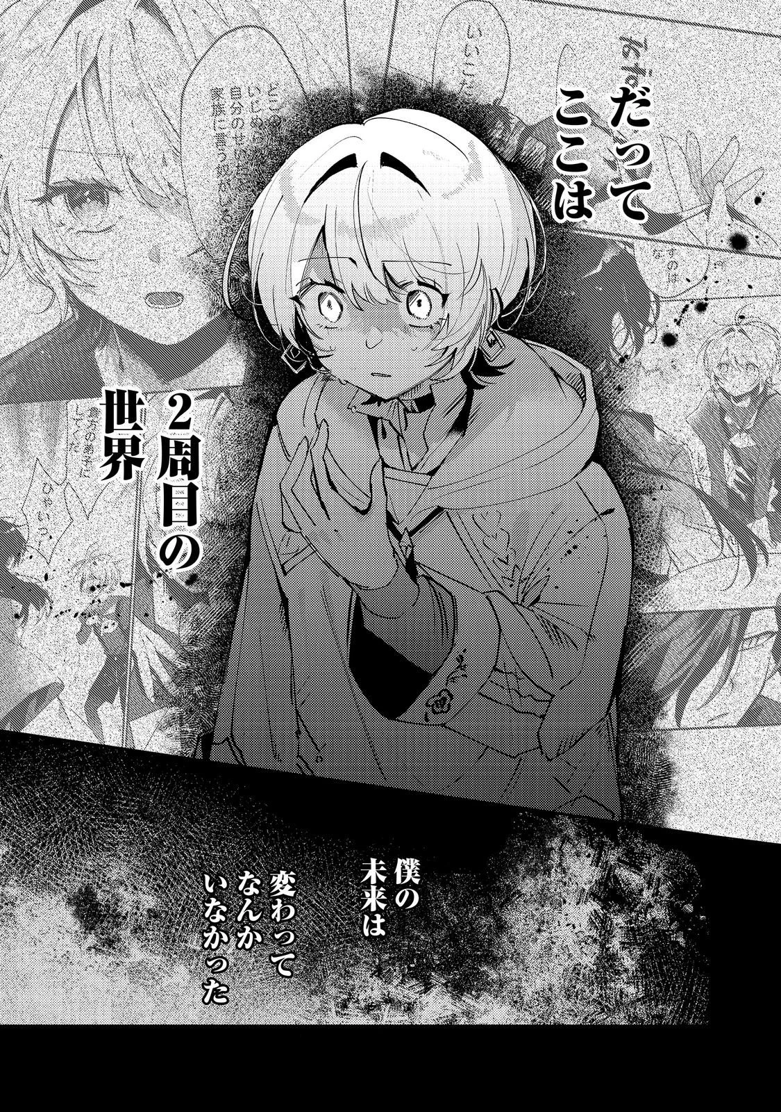 乙女ゲームヒロインの『引き立て役の妹』に転生したので立場を奪ってやることにした。@COMIC 第13話 - 29