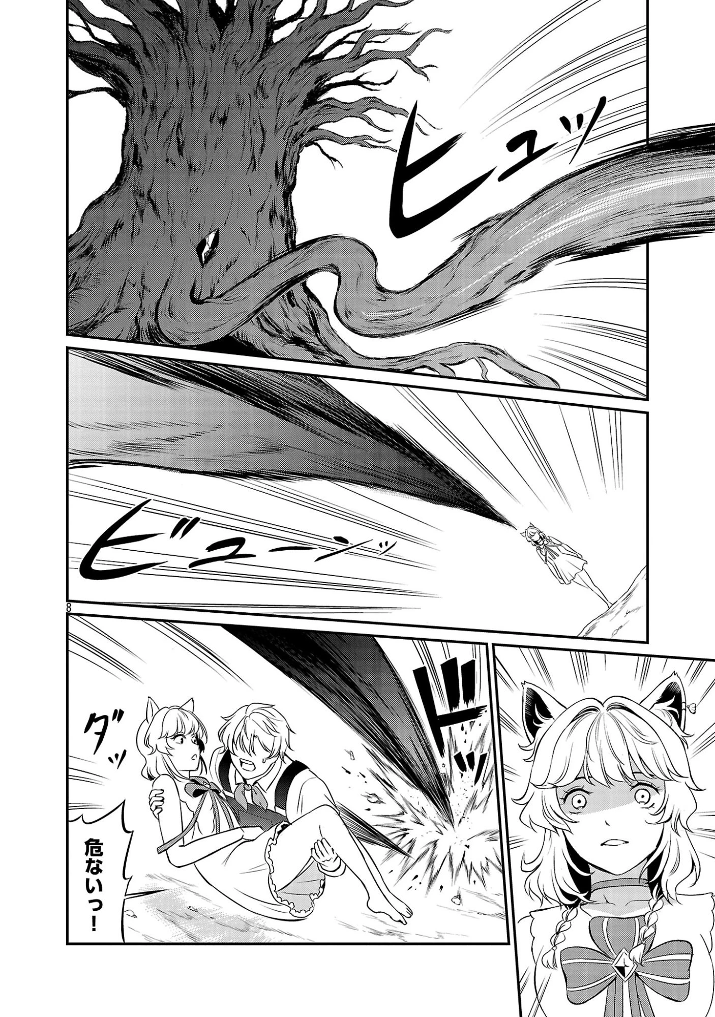 悠優の追放魔法使いと幼なじみな森の女神様。～王都では最弱認定の緑魔法ですが、故郷の農村に帰ると万能でした～ 第36話 - 10