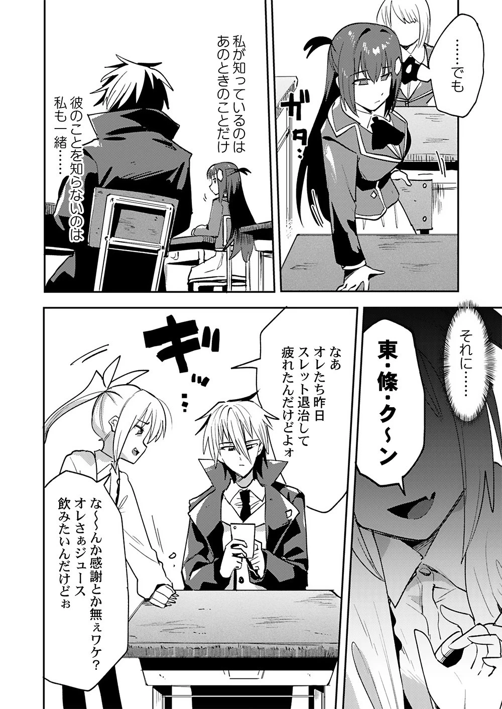勇者として召喚されて30年、魔王を倒して元の世界に戻されたので今度は平穏に暮らしたい 第2話 - 6