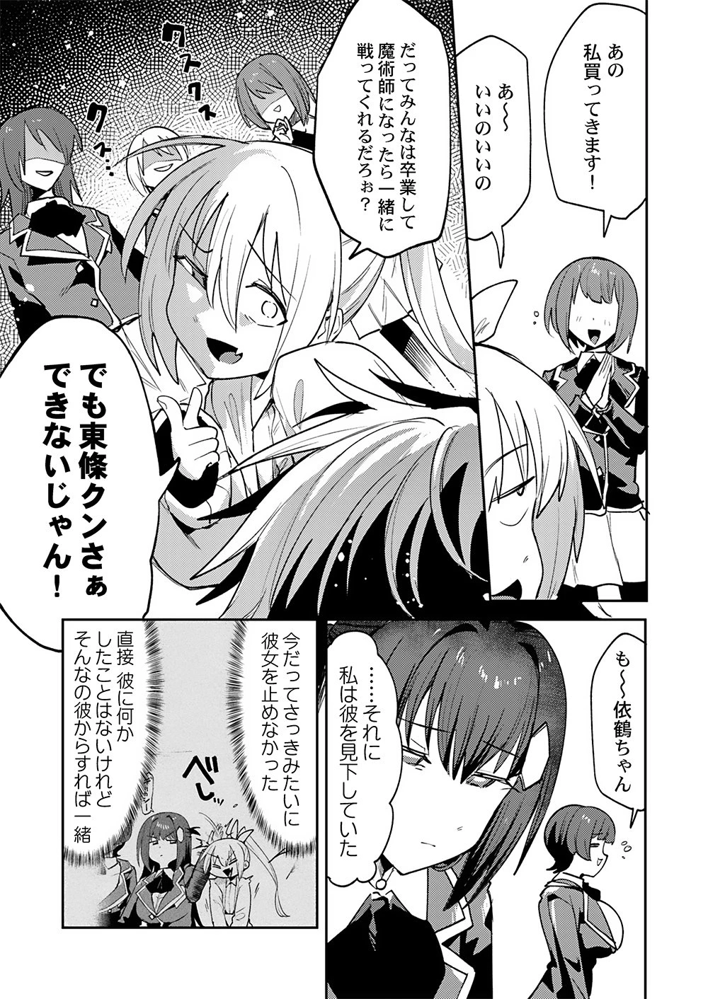 勇者として召喚されて30年、魔王を倒して元の世界に戻されたので今度は平穏に暮らしたい 第2話 - 7