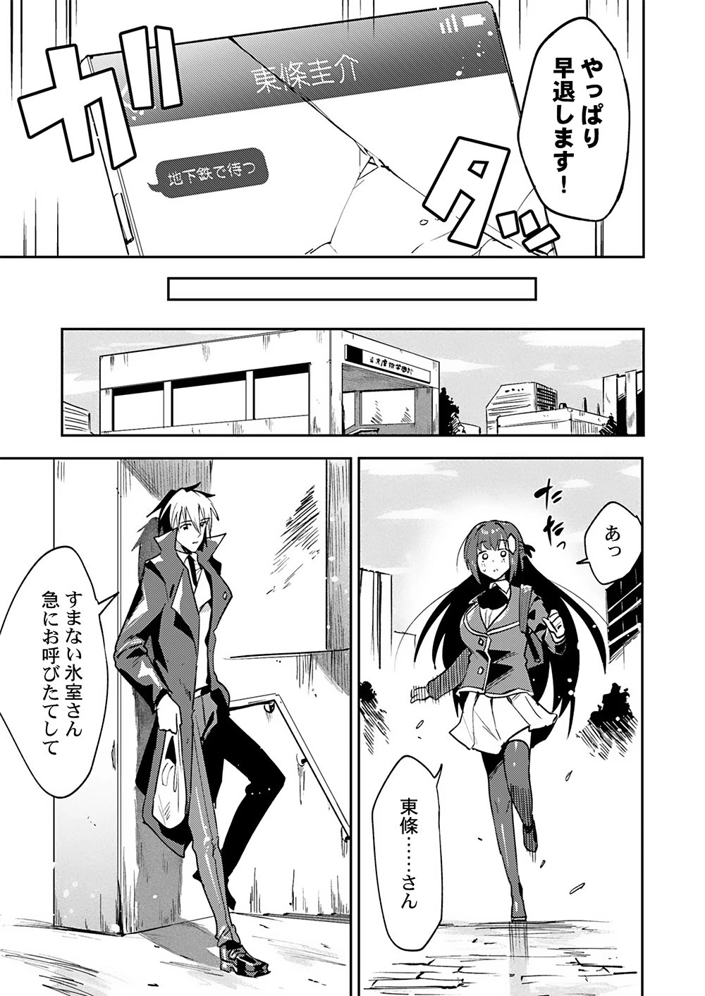 勇者として召喚されて30年、魔王を倒して元の世界に戻されたので今度は平穏に暮らしたい 第2話 - 9