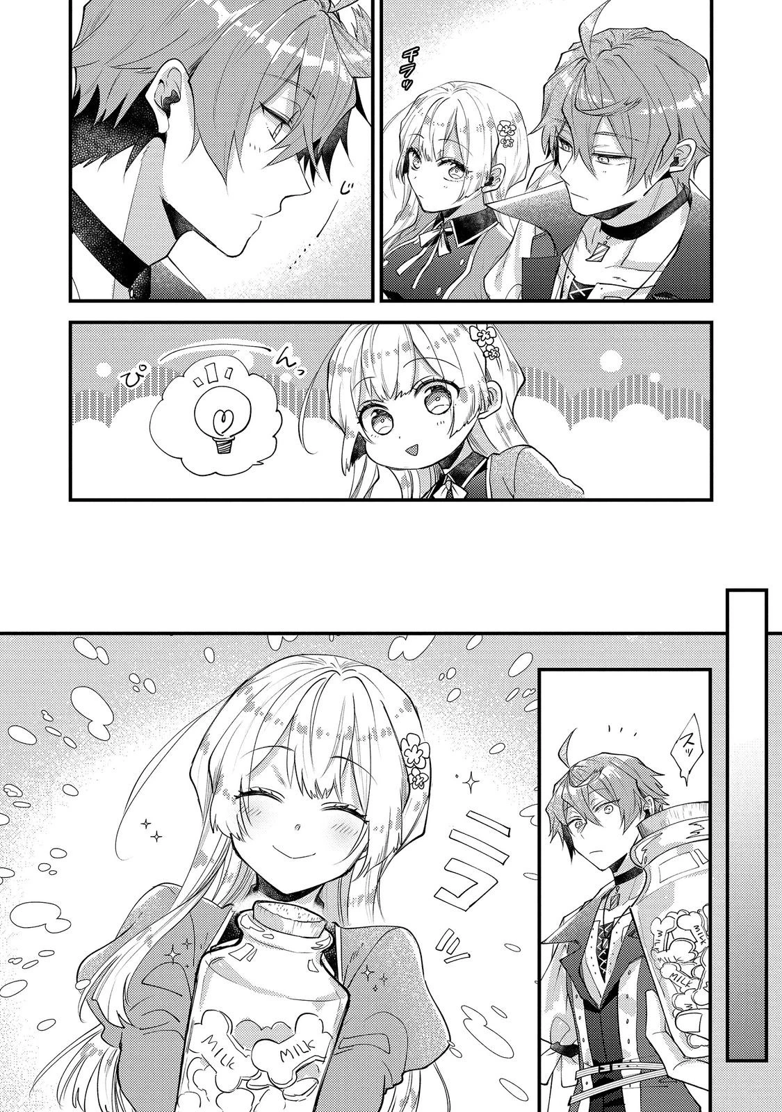 元悪役令嬢とＳ級冒険者のほのぼの街暮らし～不遇なキャラに転生してたけど、理想の美女になれたからプラマイゼロだよね～＠COMIC 第26話 - 10