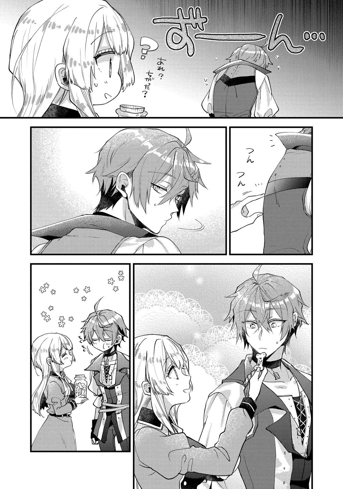 元悪役令嬢とＳ級冒険者のほのぼの街暮らし～不遇なキャラに転生してたけど、理想の美女になれたからプラマイゼロだよね～＠COMIC 第26話 - 11