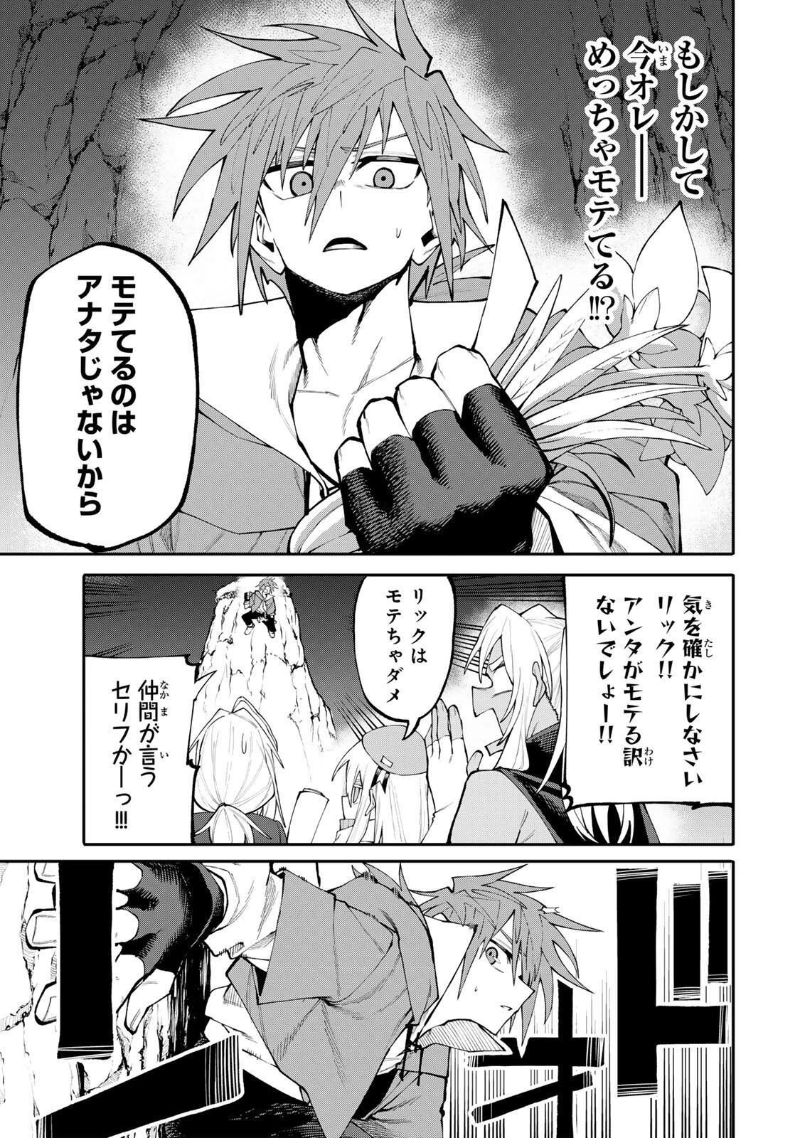 お母さん冒険者、ログインボーナスでスキル【主婦】に目覚めました。週一貰えるチラシで冒険者生活頑張ります! 第41話 - 11