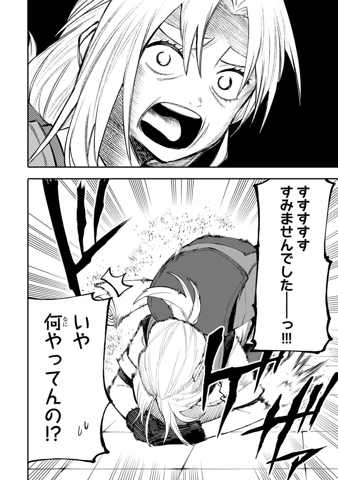 お母さん冒険者、ログインボーナスでスキル【主婦】に目覚めました。週一貰えるチラシで冒険者生活頑張ります! 第41話 - 16