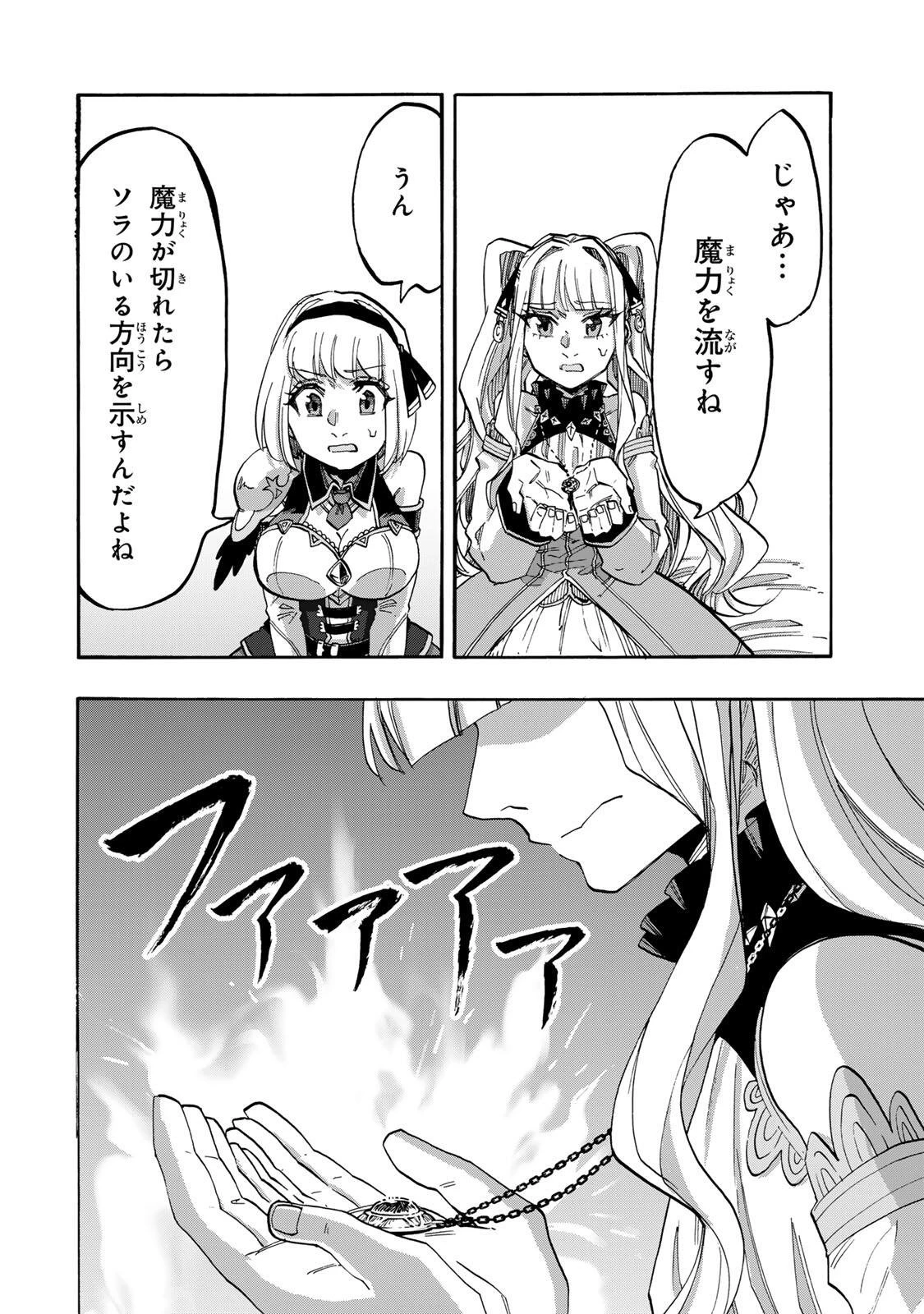 Walking in Another World 異世界ウォーキング 第158話 - 4