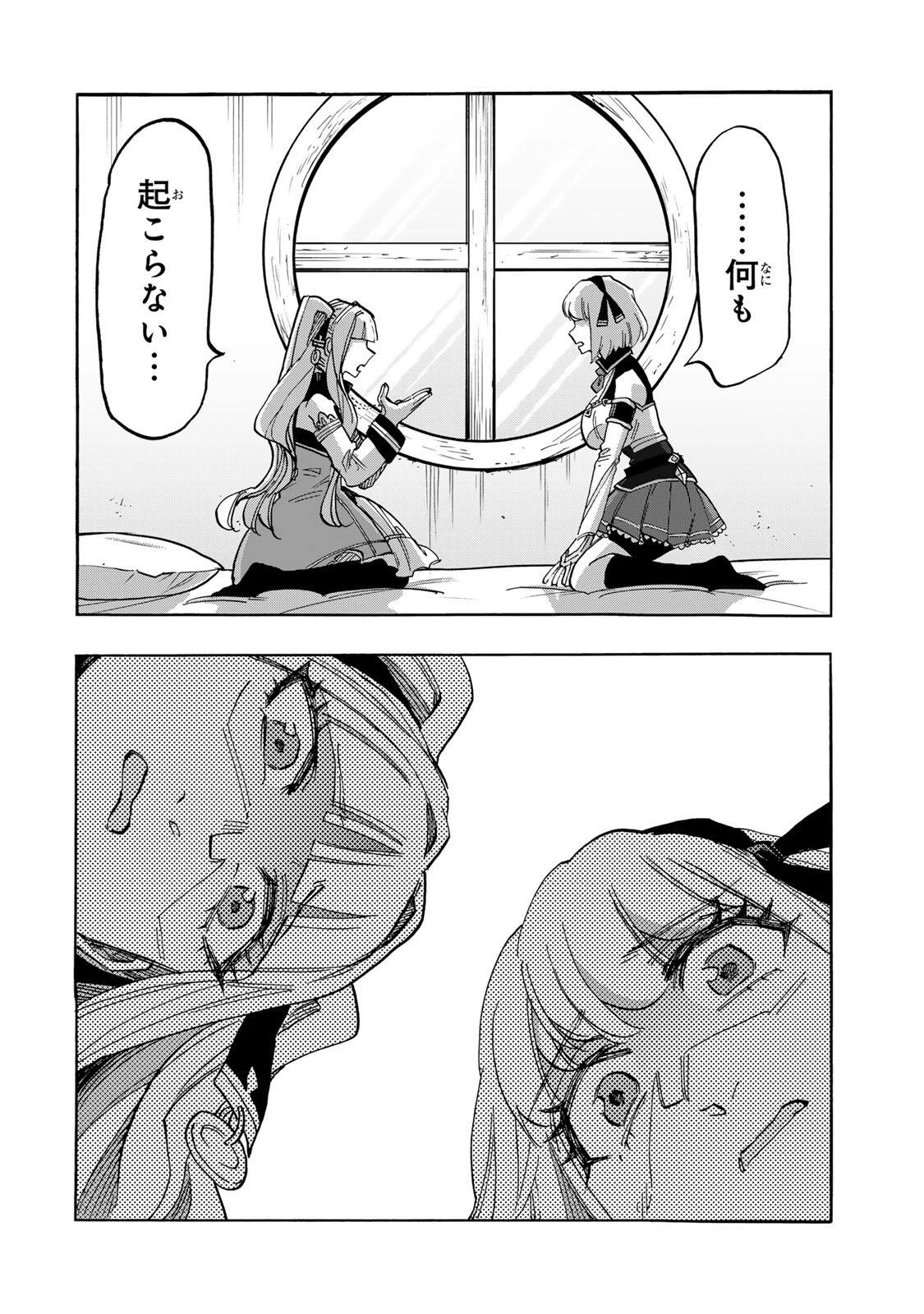 Walking in Another World 異世界ウォーキング 第158話 - 6
