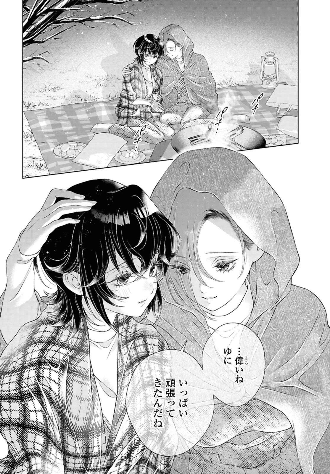 今日はカノジョがいないから 第35話 - 10