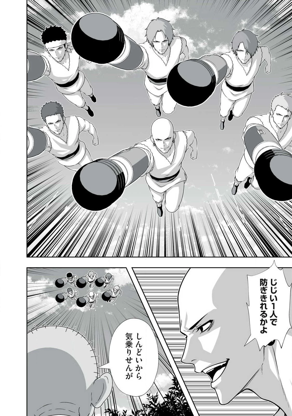 追放された錬金術師、アダルトグッズで世界を救う ～どんなモンスターでも絶対にイカせる男～ 第91話 - 14
