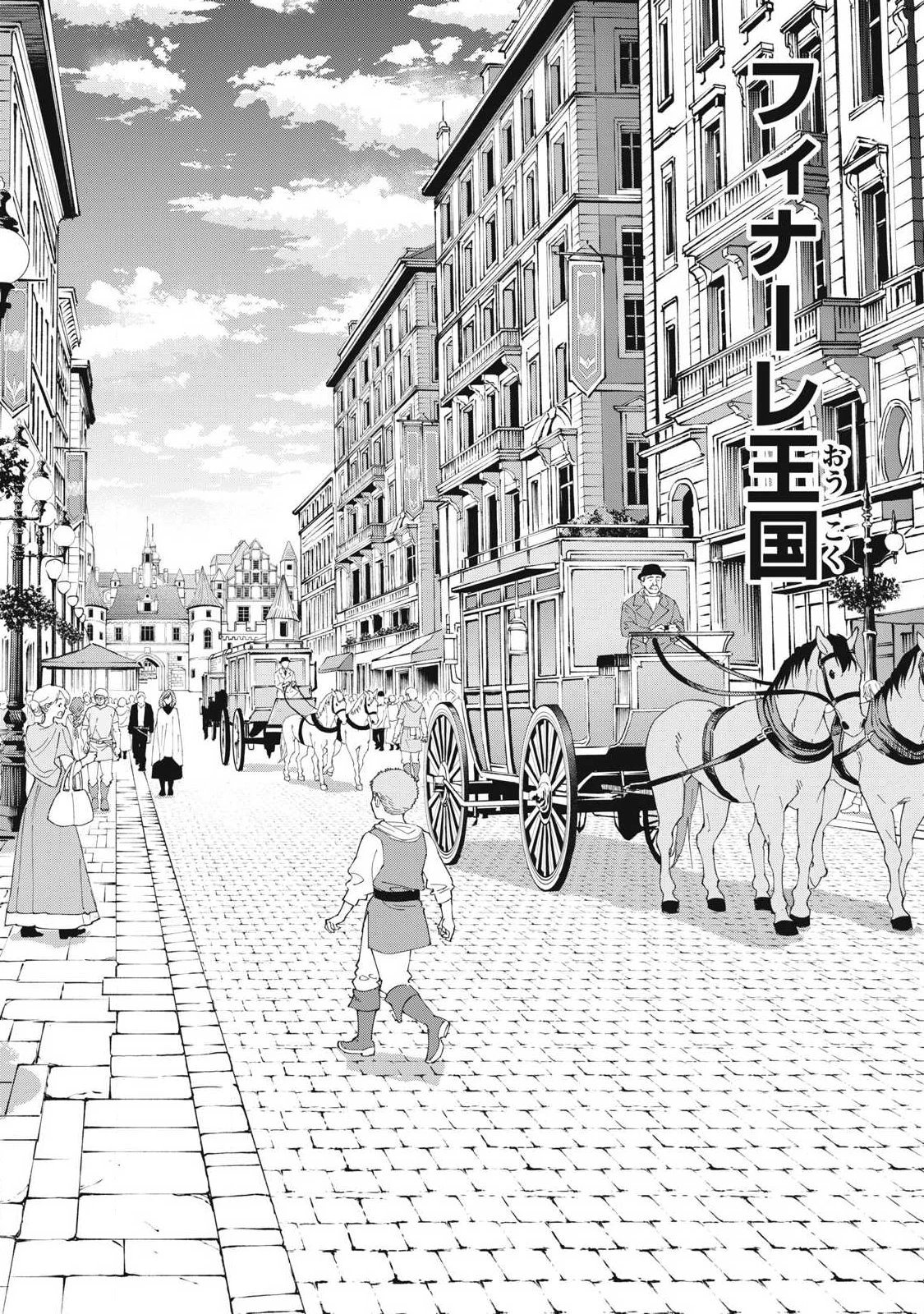 ゲーム中盤で死ぬ悪役貴族に転生したので、外れスキル【テイム】を駆使して最強を目指してみた 第67話 - 2