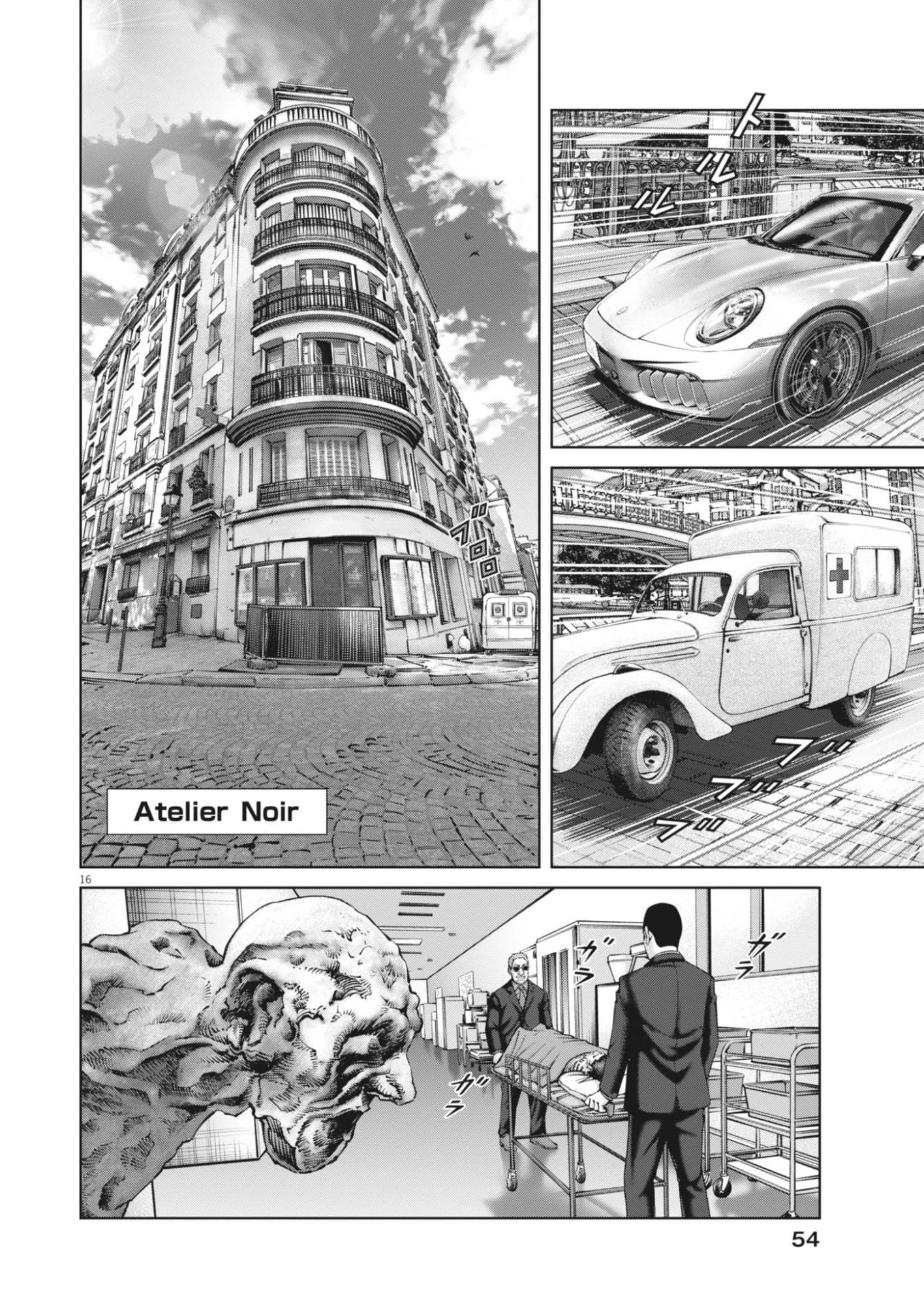 土竜の唄 第992話 - 16