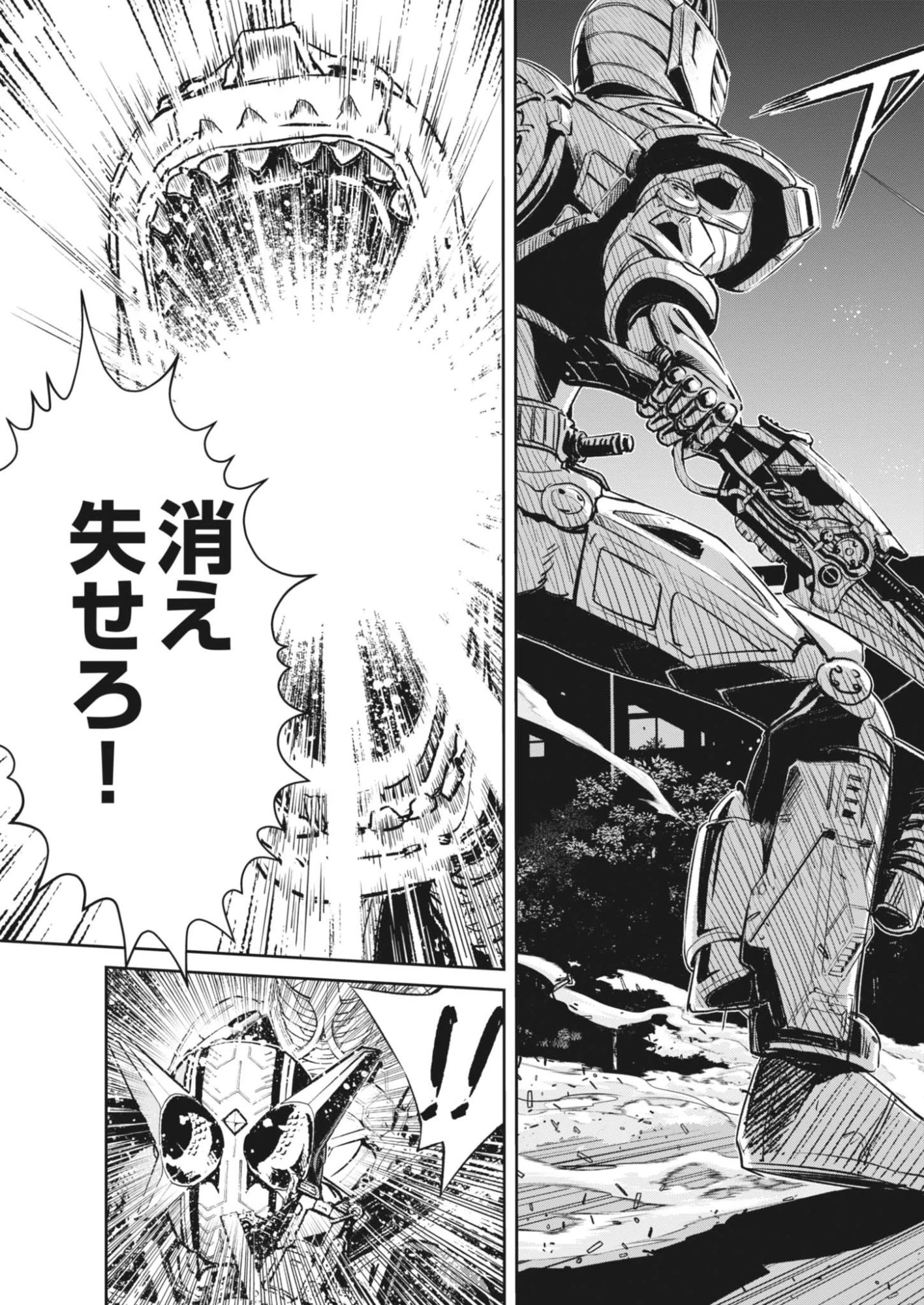 風都探偵 第183話 - 7