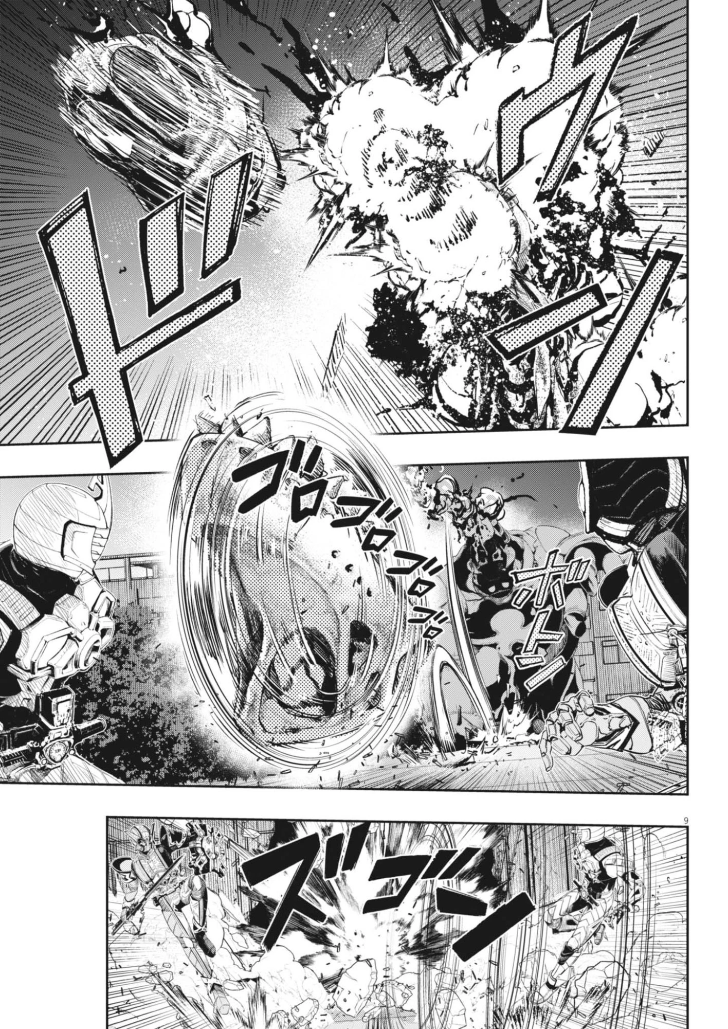 風都探偵 第183話 - 9