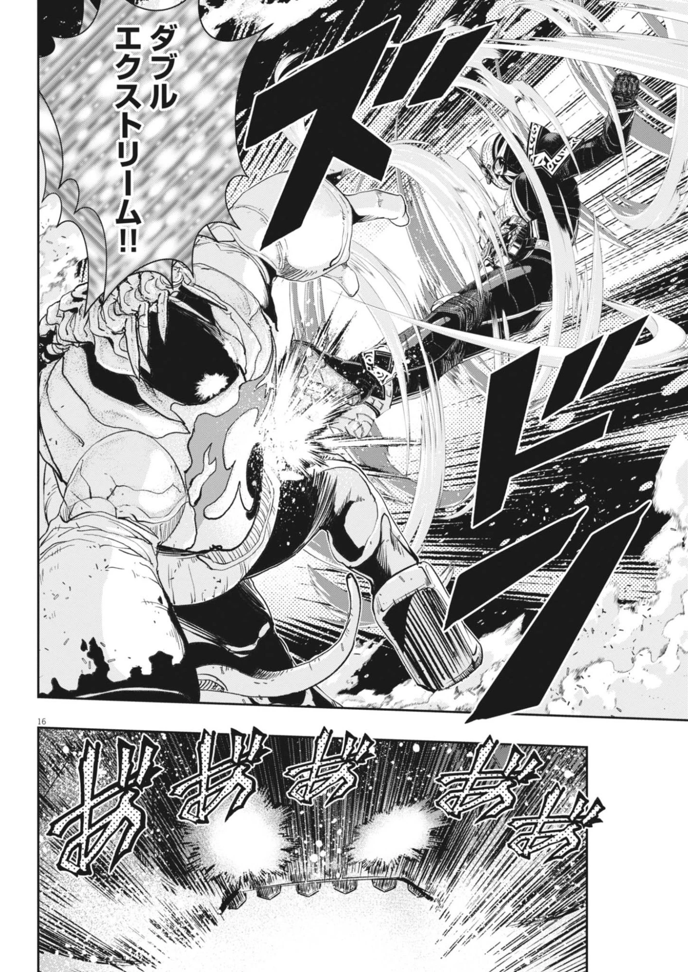 風都探偵 第183話 - 16