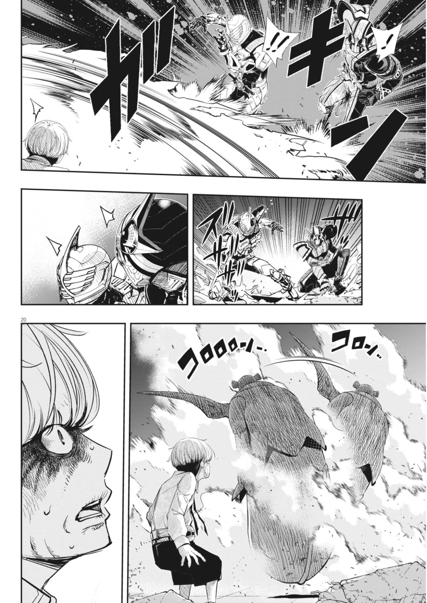 風都探偵 第183話 - 20