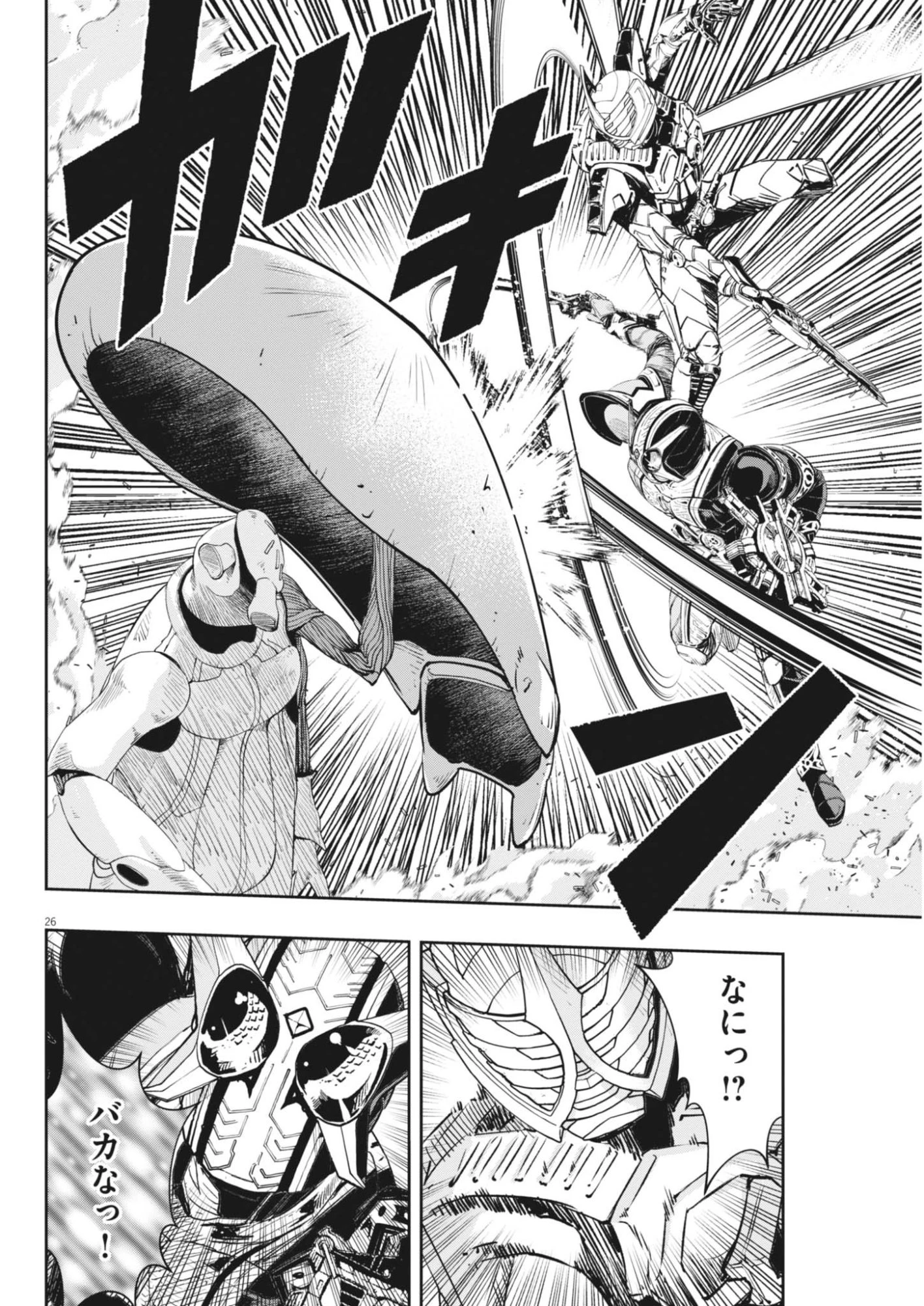 風都探偵 第183話 - 26