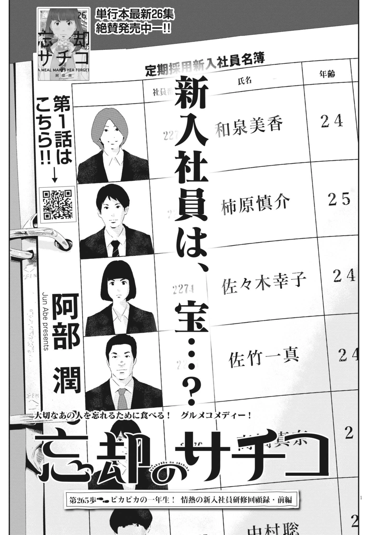風都探偵 第183話 - 31