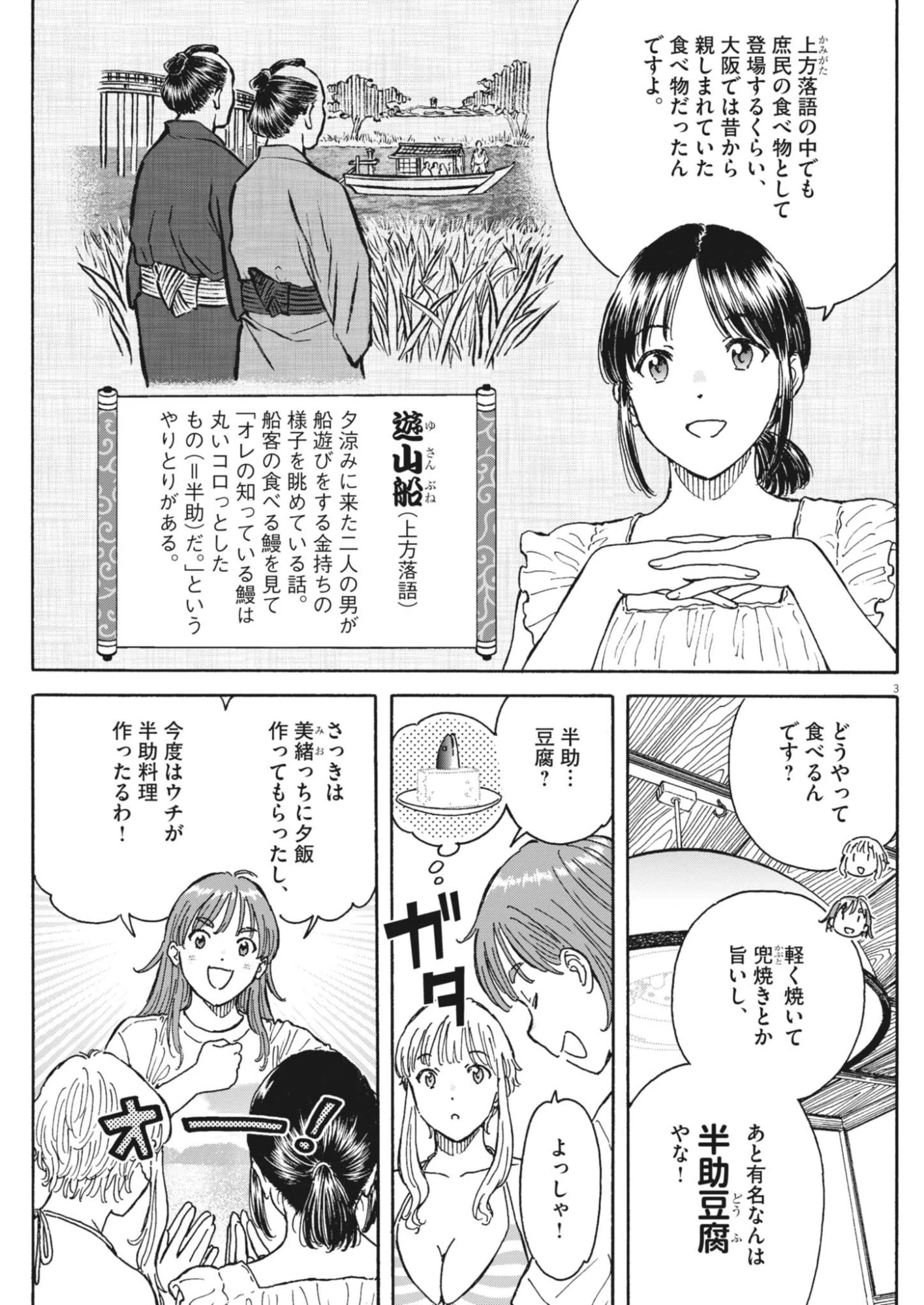 くーねるまるた ぬーぼ 第280話 - 3