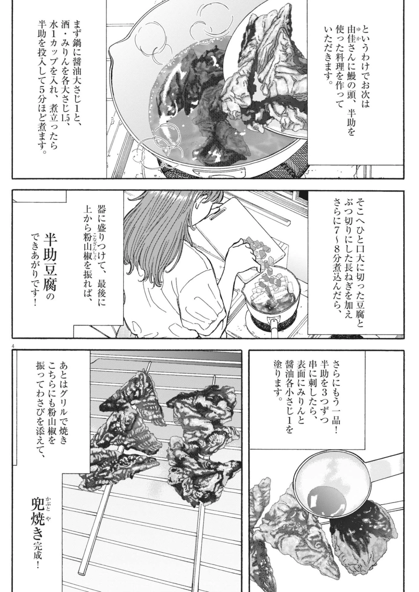 くーねるまるた ぬーぼ 第280話 - 4