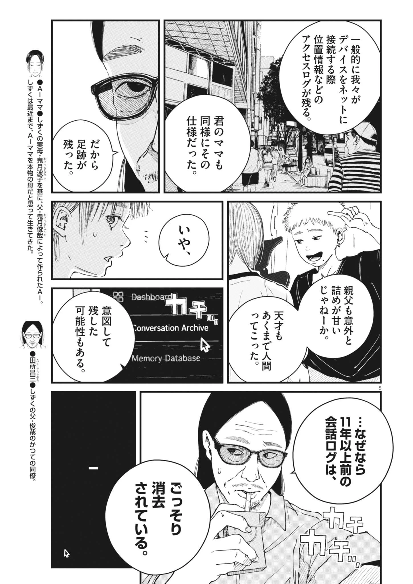 キシモジン 第22話 - 5