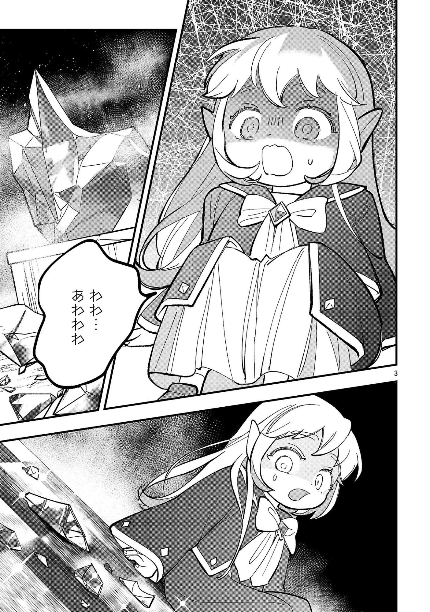 売れ残りの奴隷エルフを拾ったので、娘にすることにした 第30話 - 5