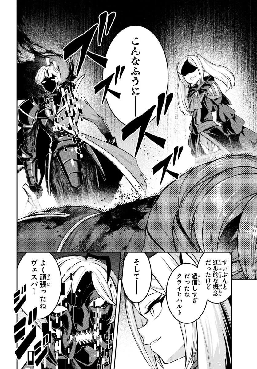 異世界転生したのでマゾ奴隷になる 第11話 - 2