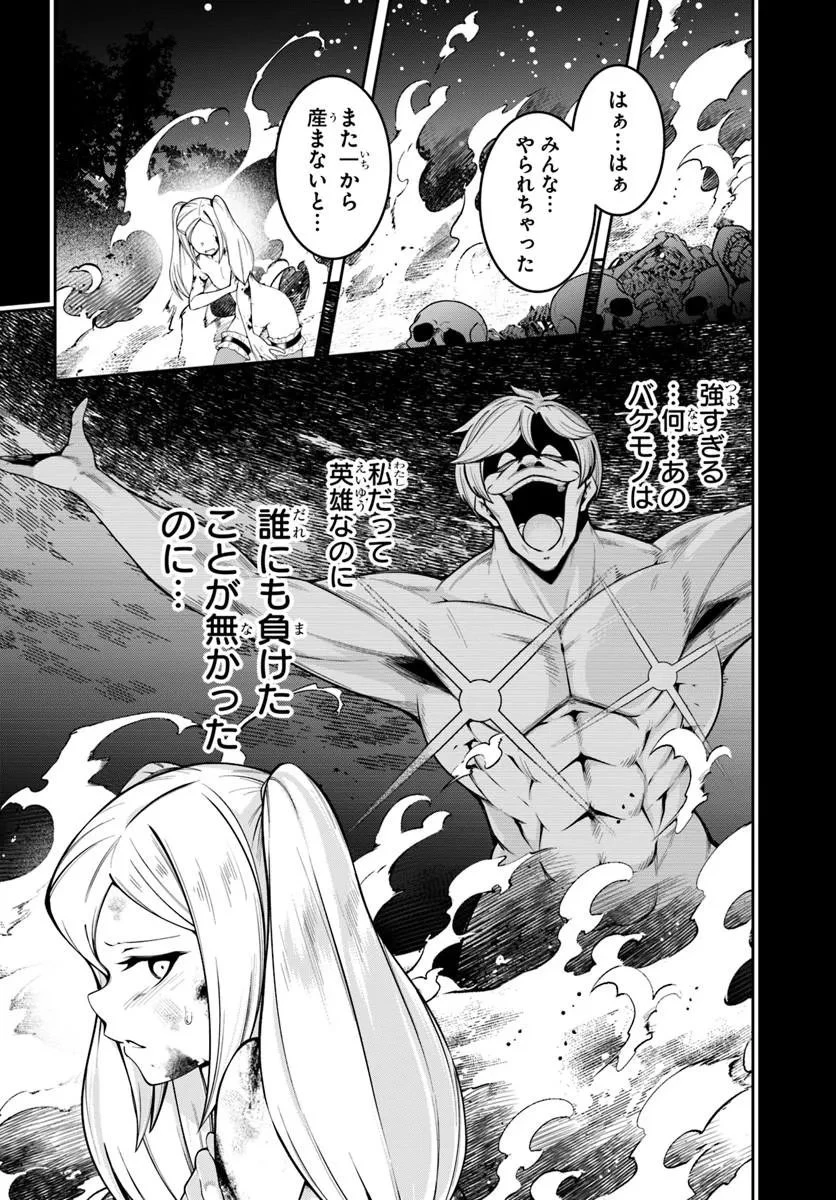 異世界転生したのでマゾ奴隷になる 第11話 - 4