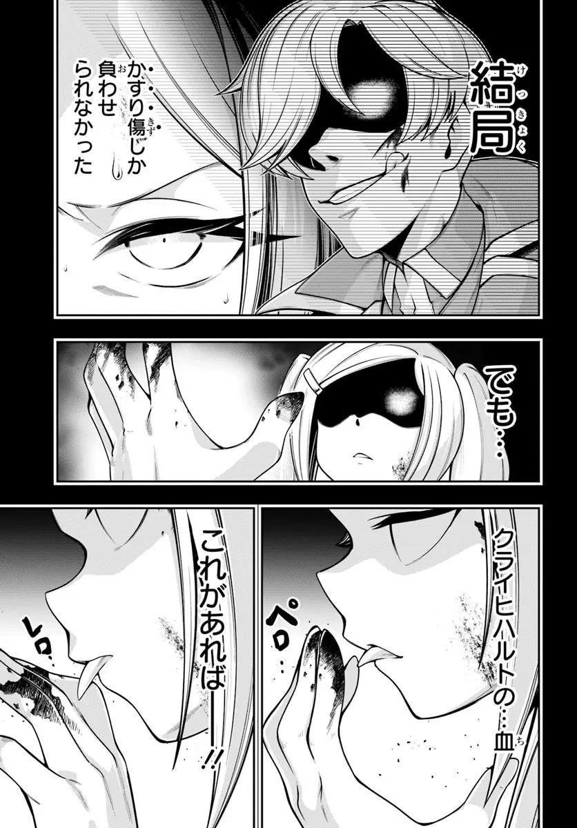 異世界転生したのでマゾ奴隷になる 第11話 - 5