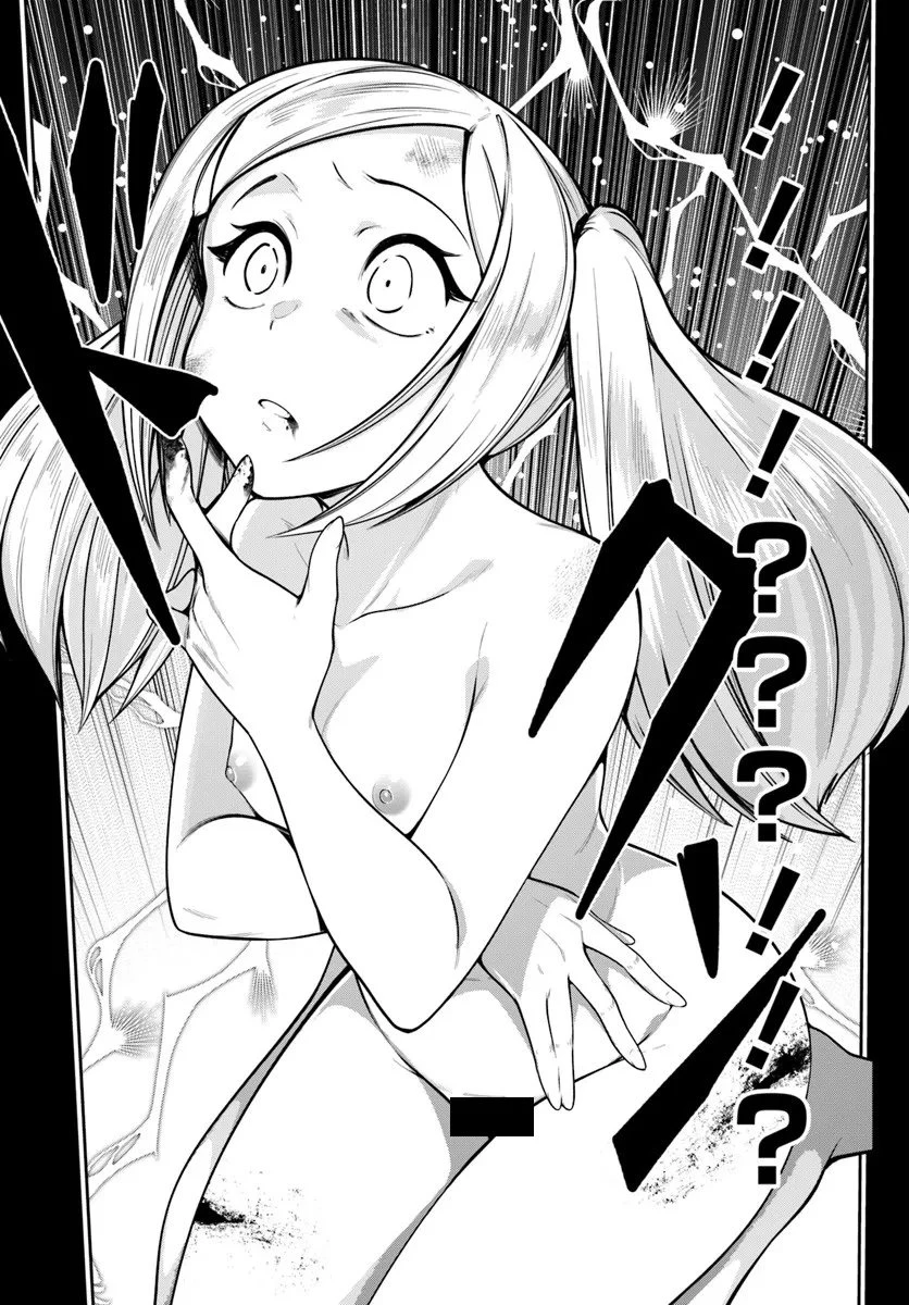異世界転生したのでマゾ奴隷になる 第11話 - 6