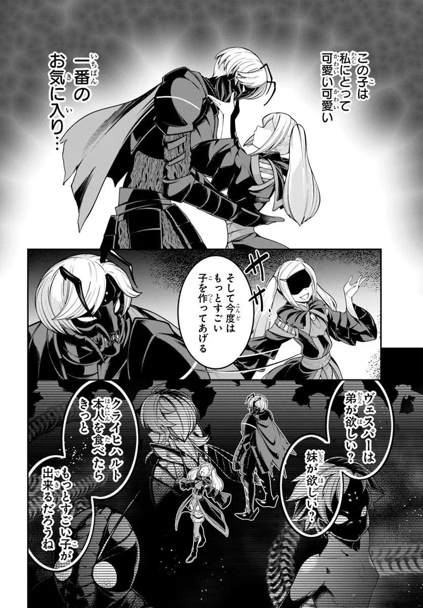 異世界転生したのでマゾ奴隷になる 第11話 - 10