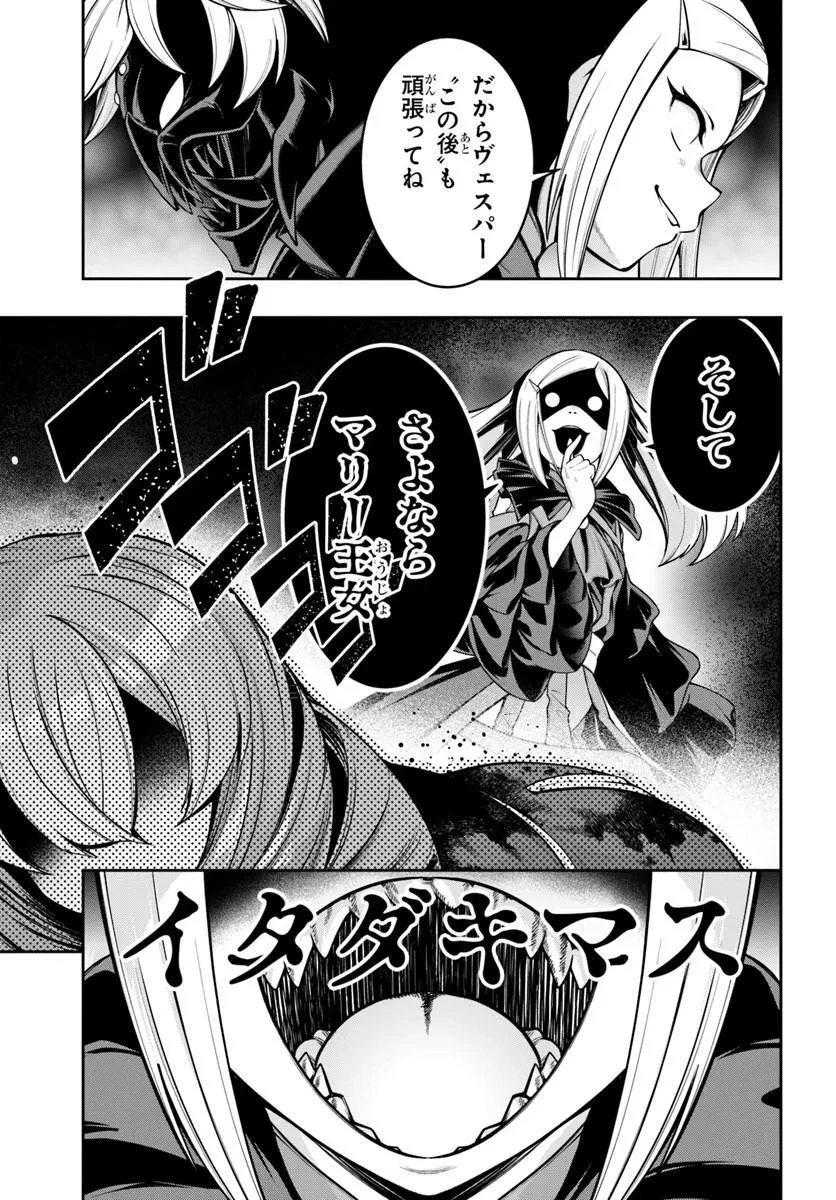 異世界転生したのでマゾ奴隷になる 第11話 - 11