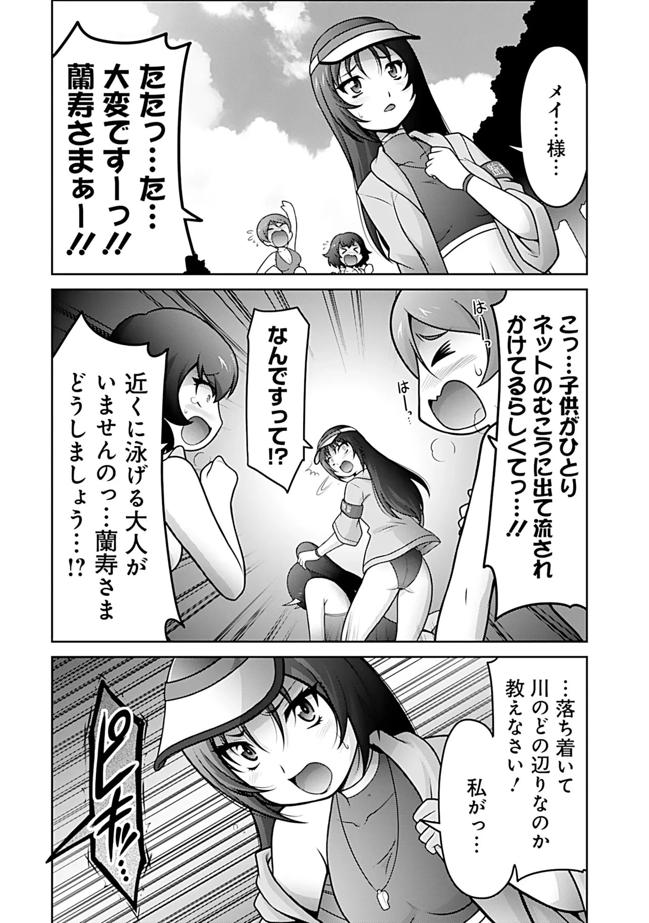 因習系邪神様メイリュちゃん 第10話 - 9
