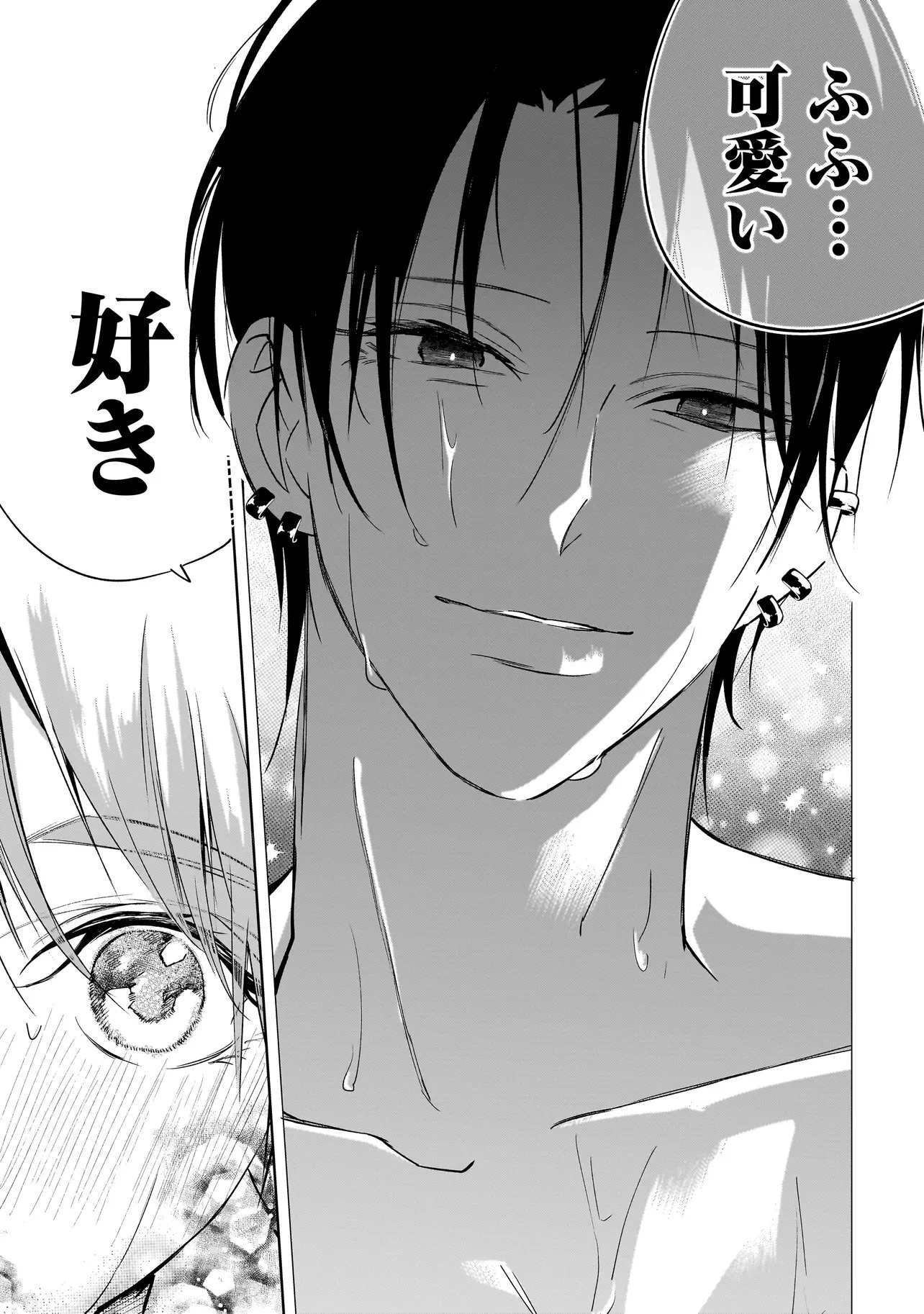 俺はホストにリア恋しない! 第7話 - 7