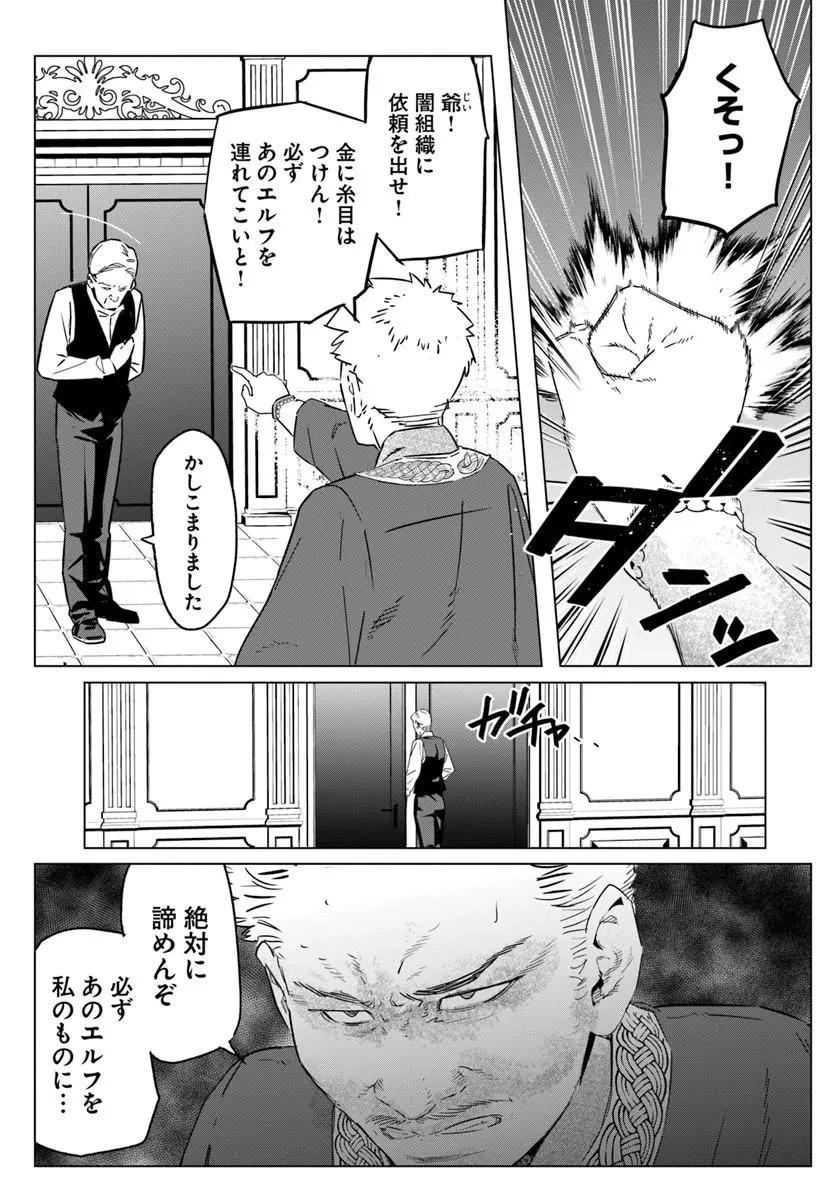 異世界に転生したので裏社会から支配する 第2話 - 3