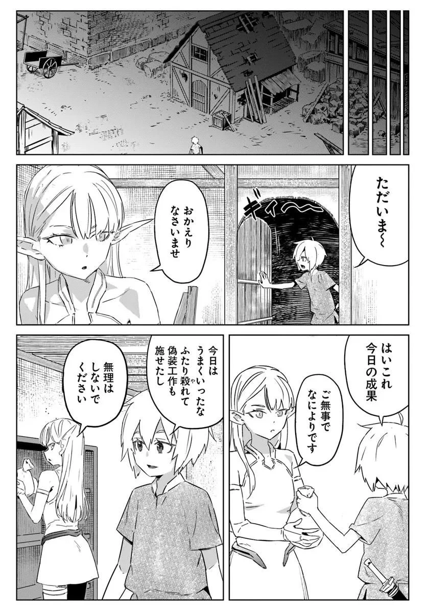 異世界に転生したので裏社会から支配する 第2話 - 6