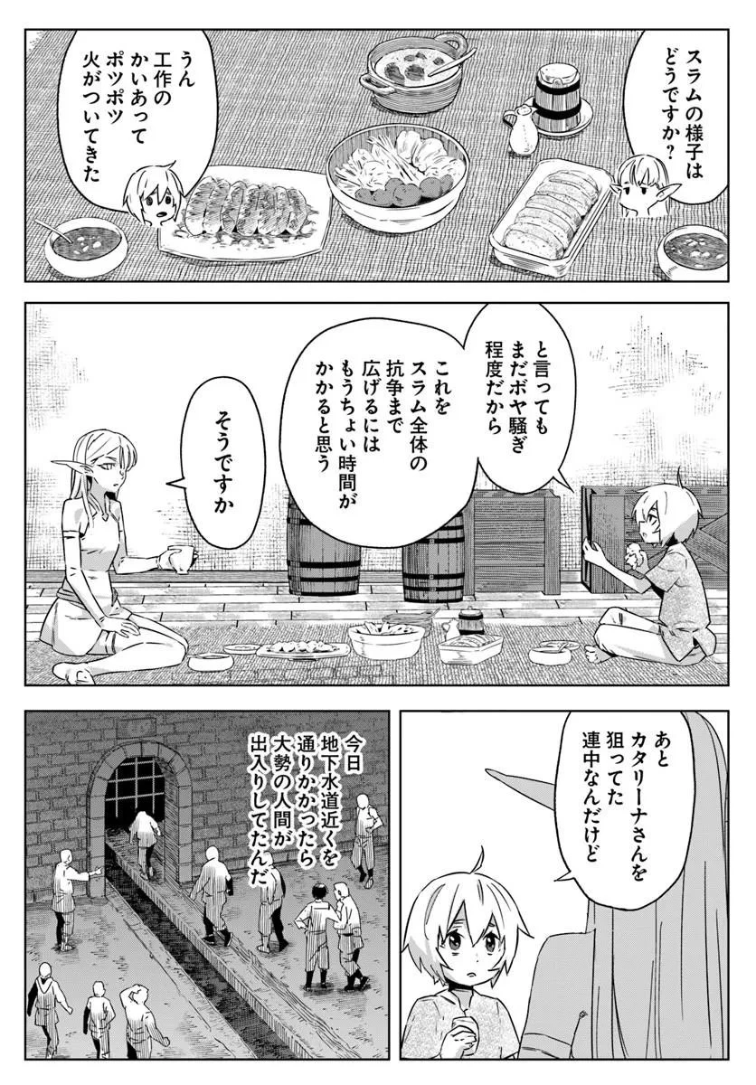 異世界に転生したので裏社会から支配する 第2話 - 8