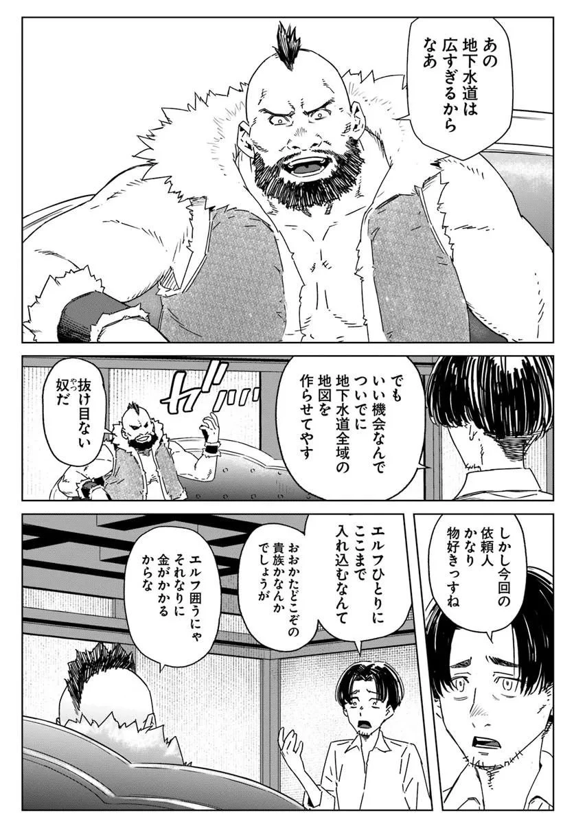 異世界に転生したので裏社会から支配する 第2話 - 12