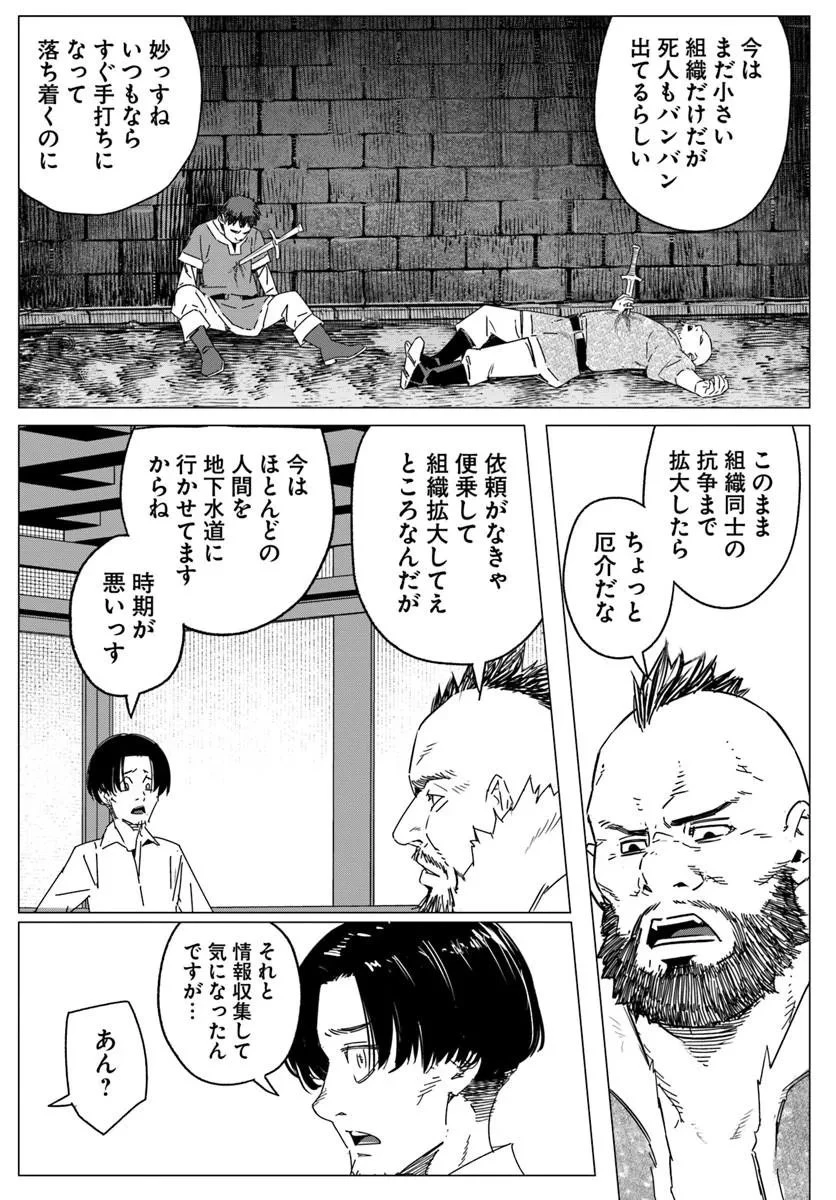 異世界に転生したので裏社会から支配する 第2話 - 14