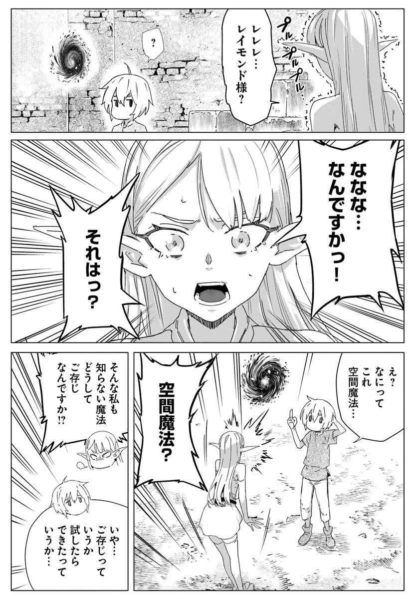 異世界に転生したので裏社会から支配する 第2話 - 18