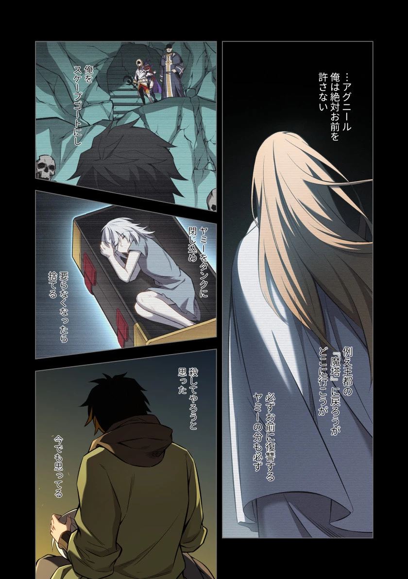 ハズレ属性「光魔法」が覚醒してレーザーが出ました 第10話 - 13